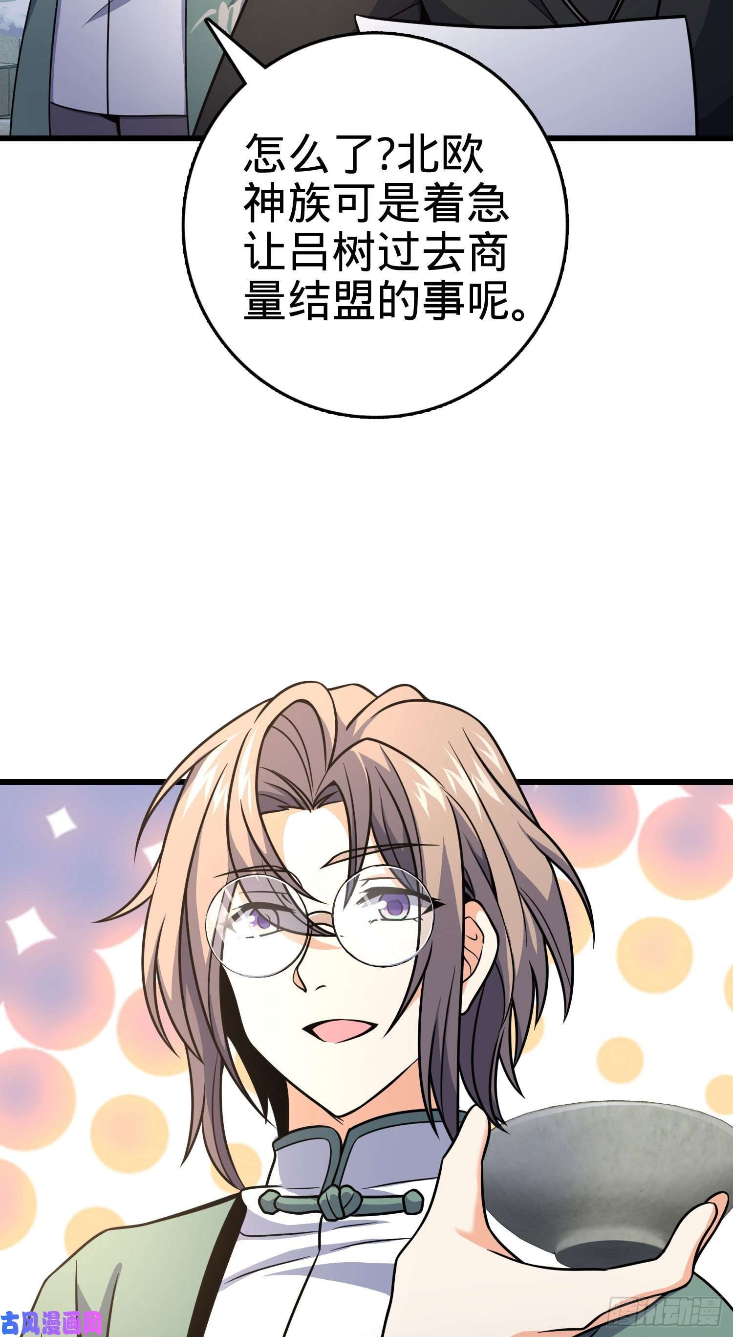 大王饶命258 真的有鬼修？！