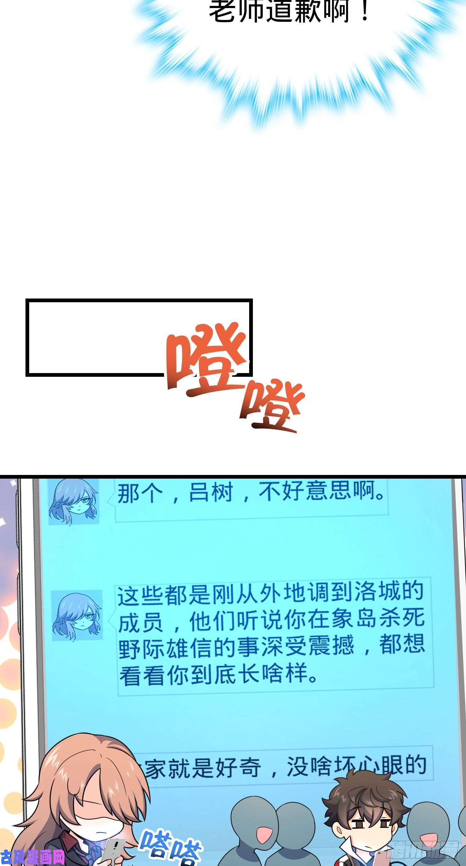 大王饶命258 真的有鬼修？！