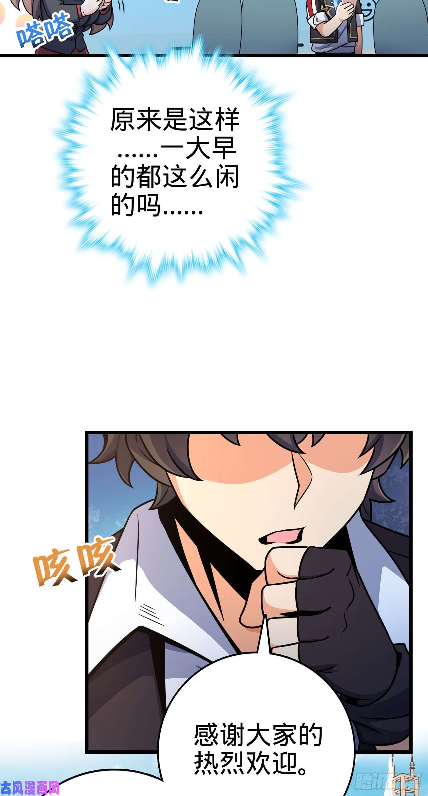 大王饶命258 真的有鬼修？！