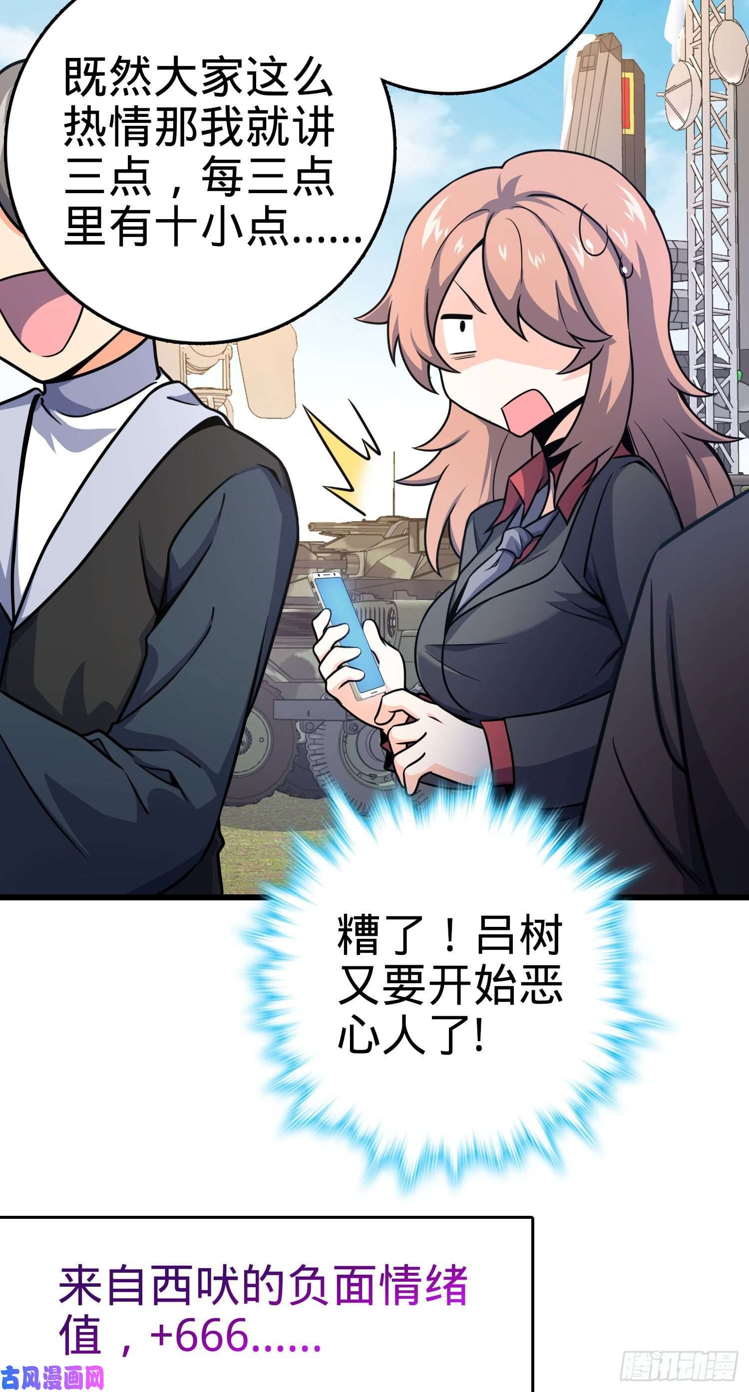 大王饶命258 真的有鬼修？！