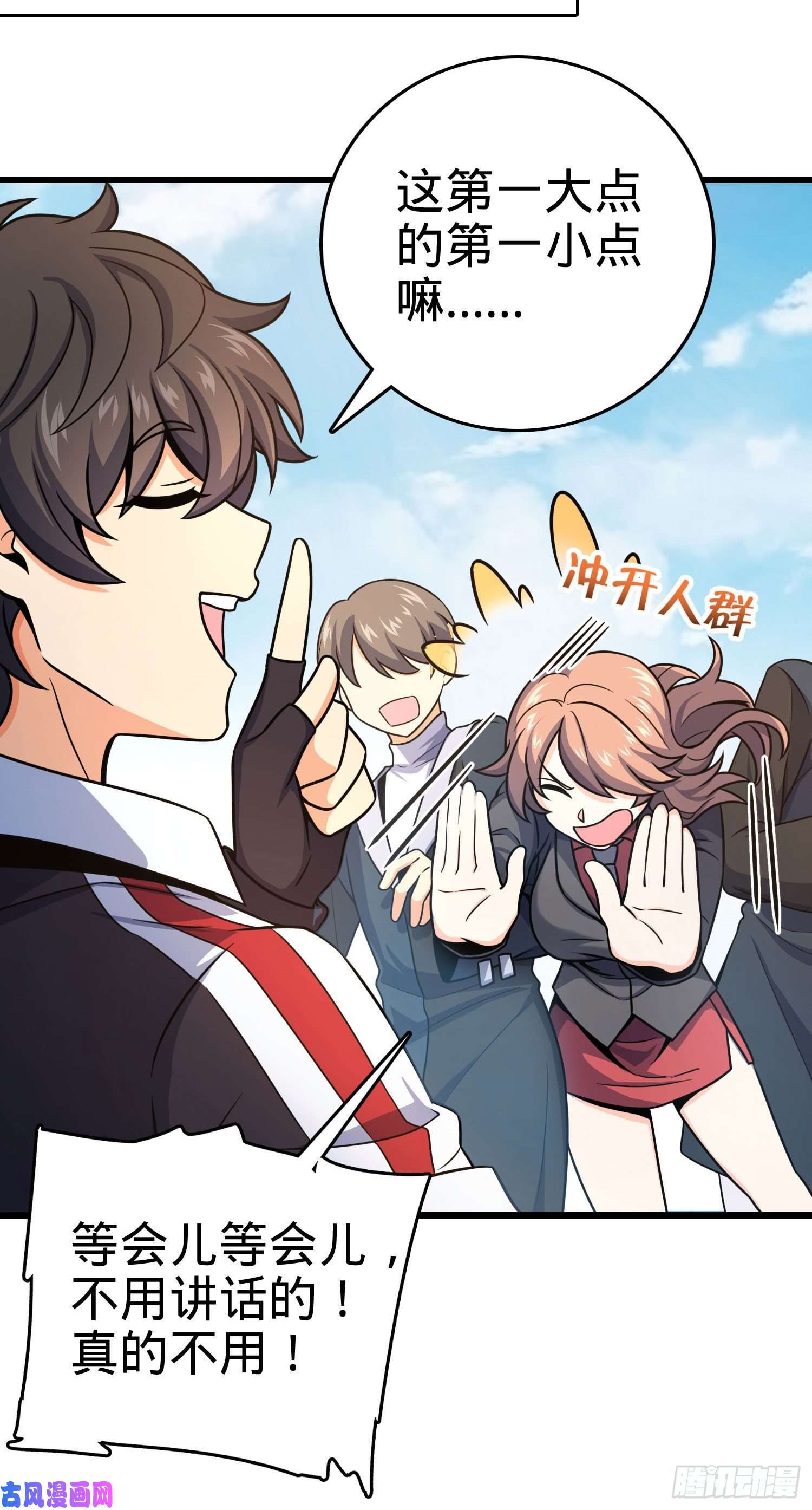 大王饶命258 真的有鬼修？！