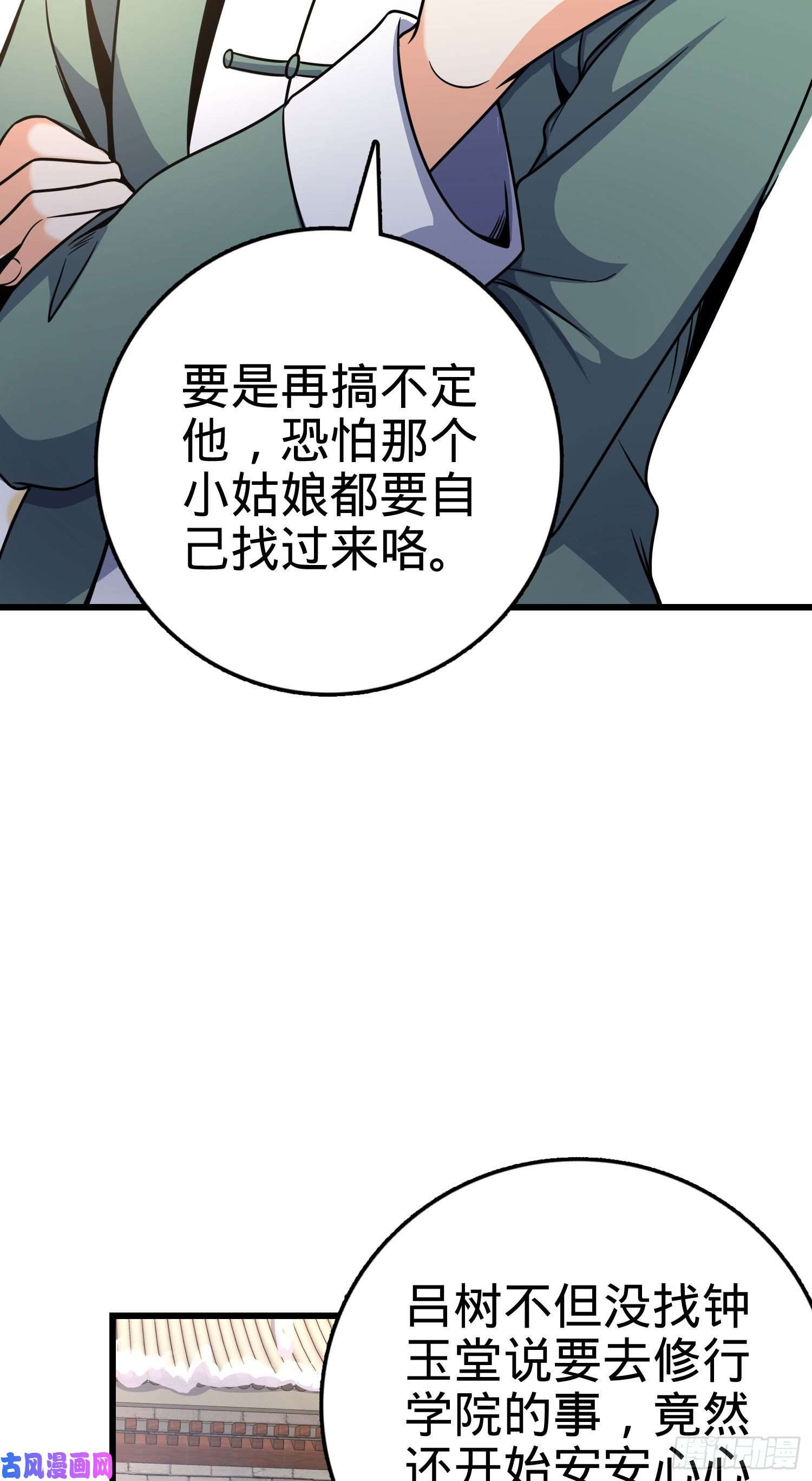 大王饶命258 真的有鬼修？！