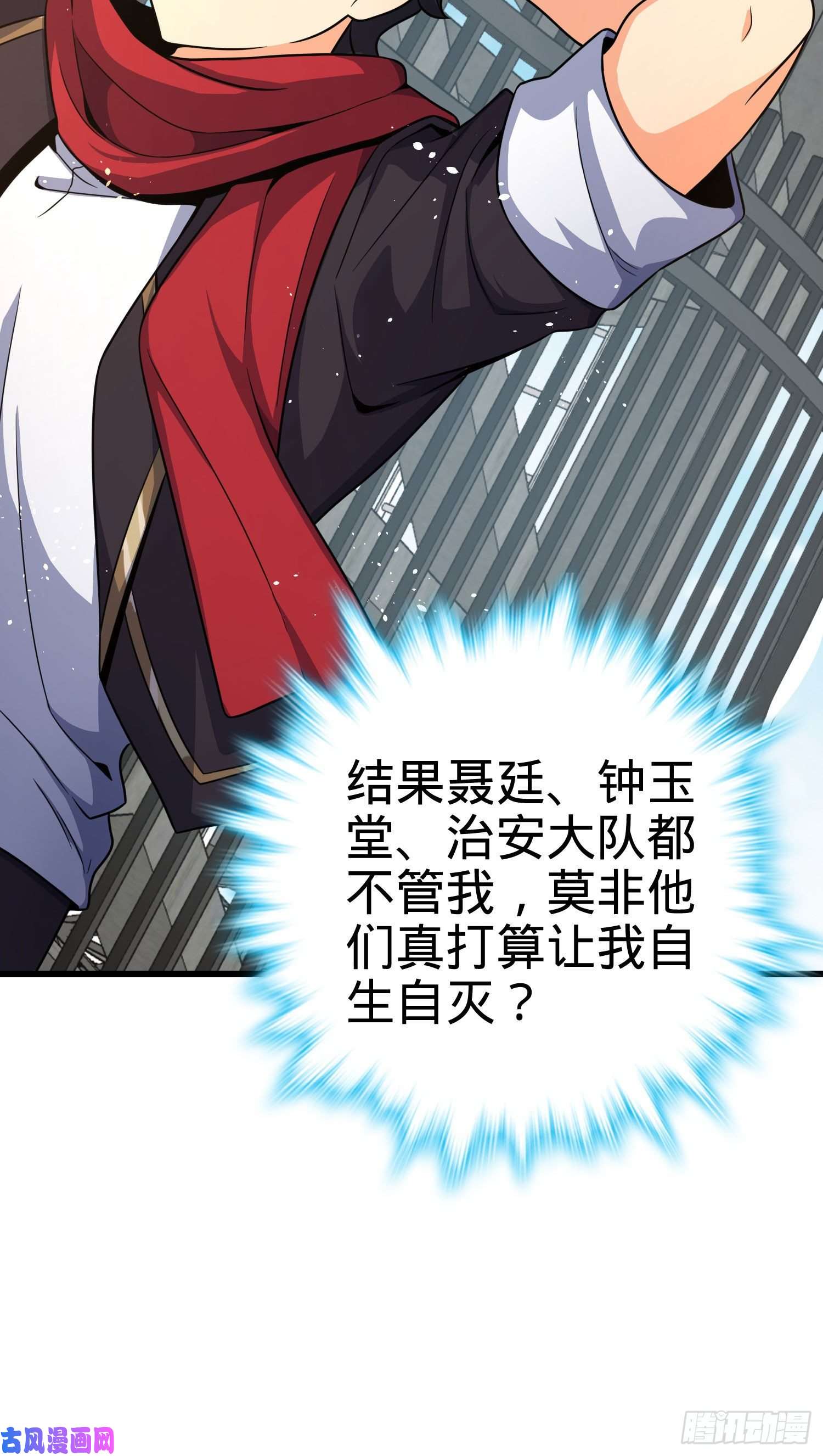 大王饶命258 真的有鬼修？！