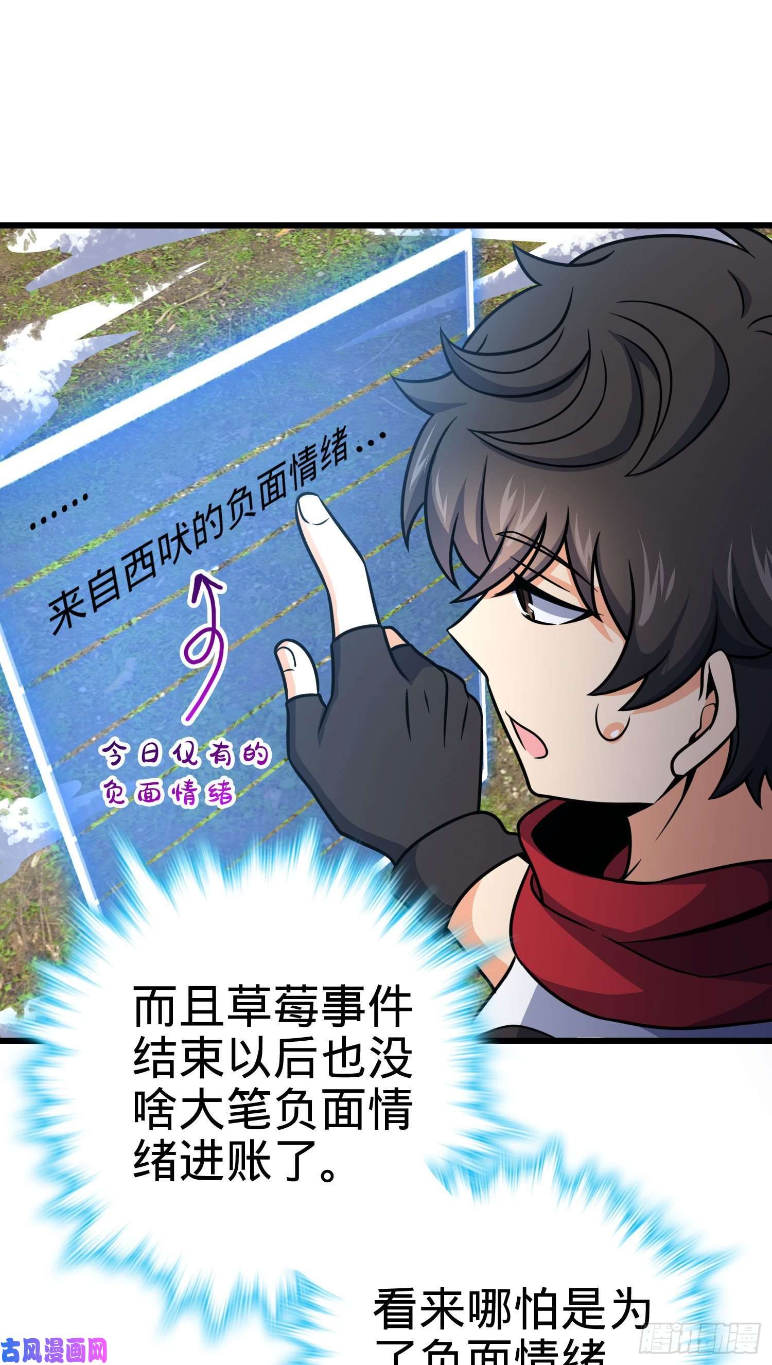 大王饶命258 真的有鬼修？！