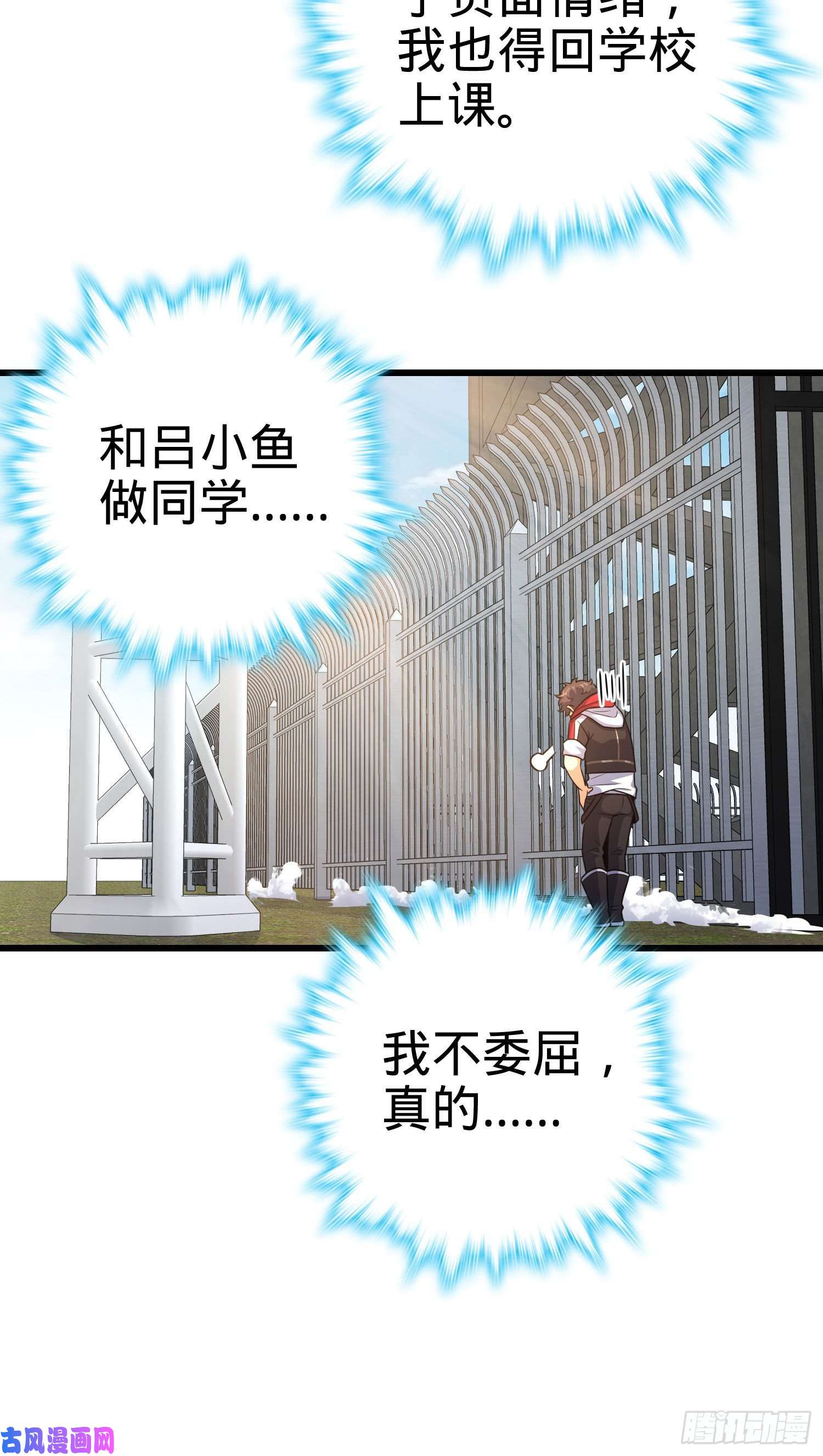 大王饶命258 真的有鬼修？！