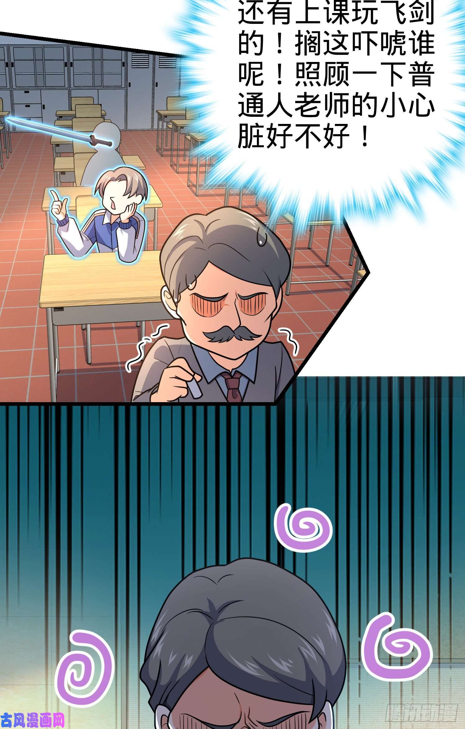 大王饶命258 真的有鬼修？！