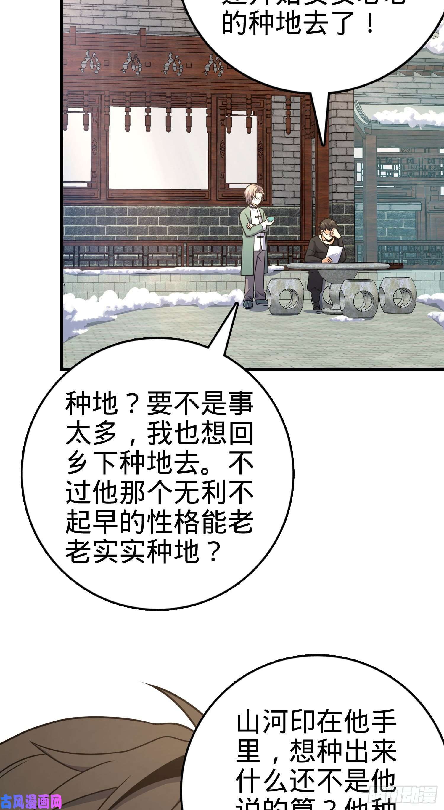 大王饶命258 真的有鬼修？！