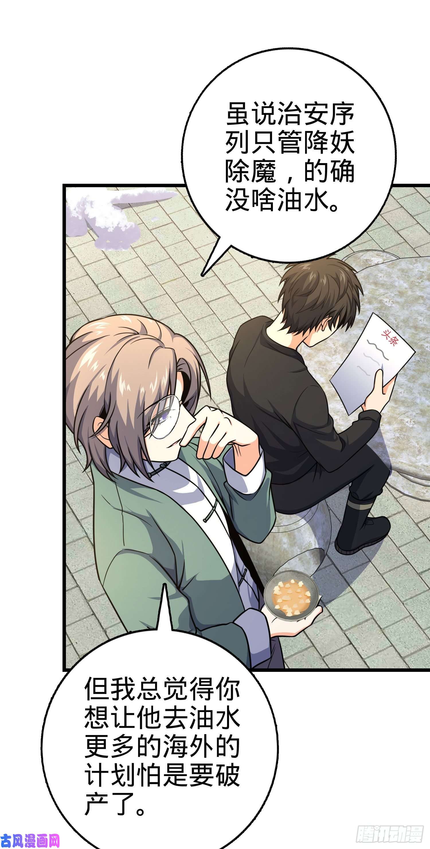 大王饶命258 真的有鬼修？！