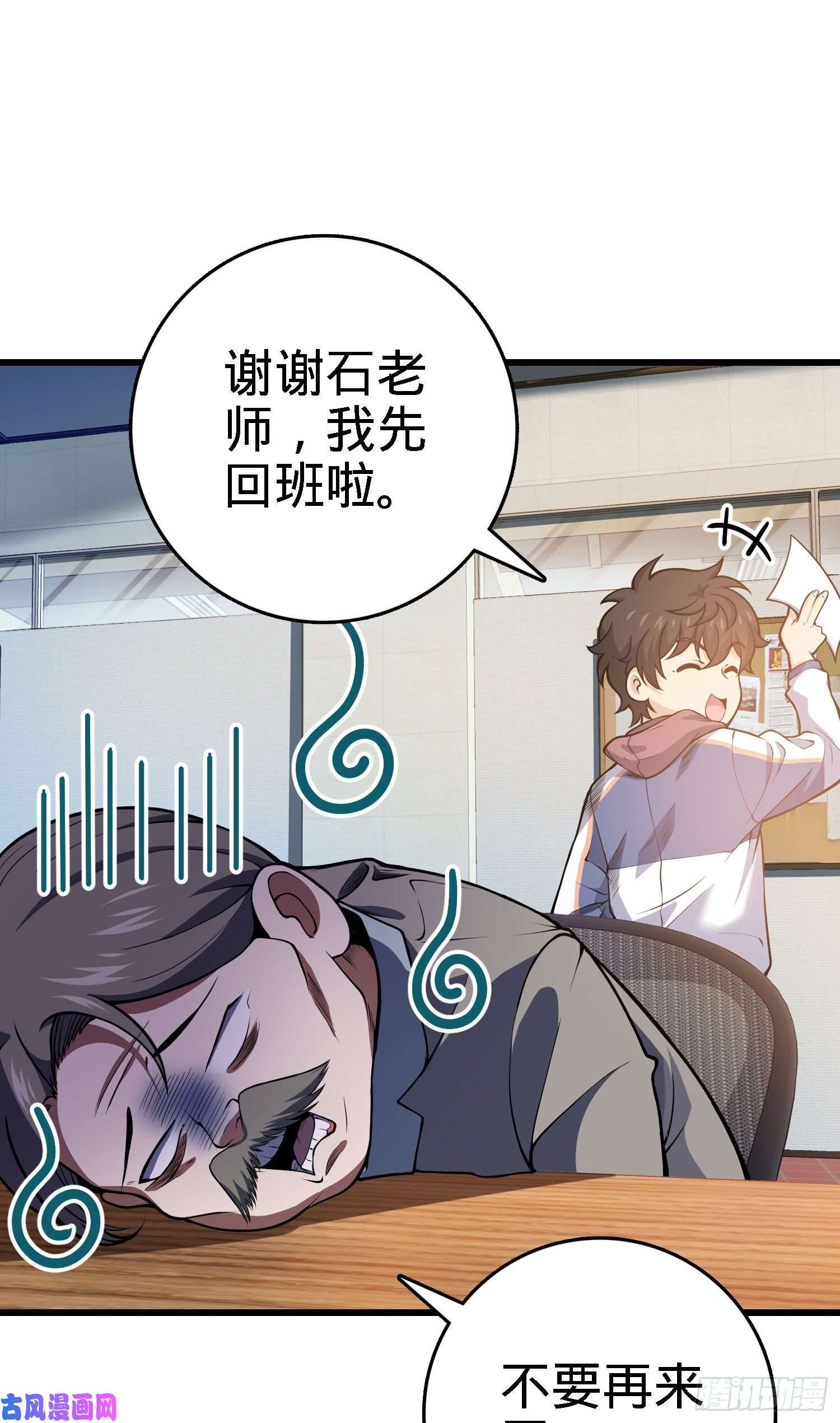 大王饶命259 只有路人受伤的世界
