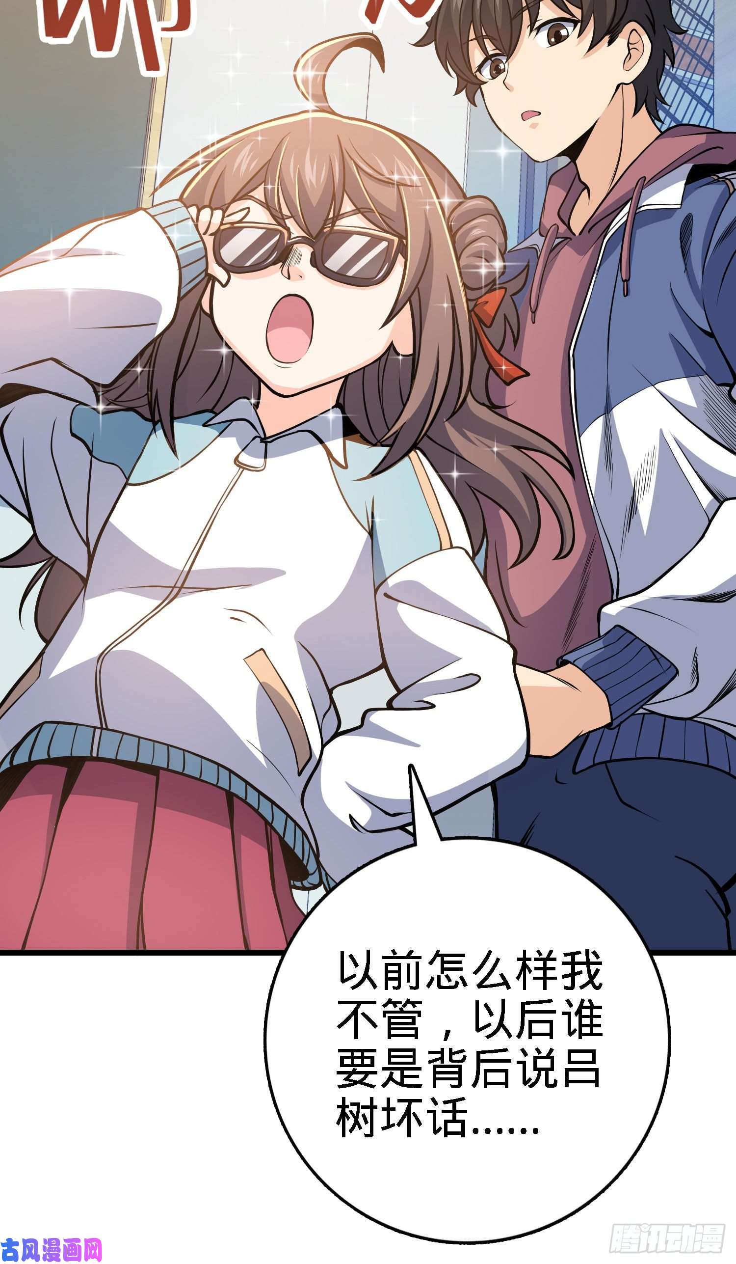 大王饶命259 只有路人受伤的世界