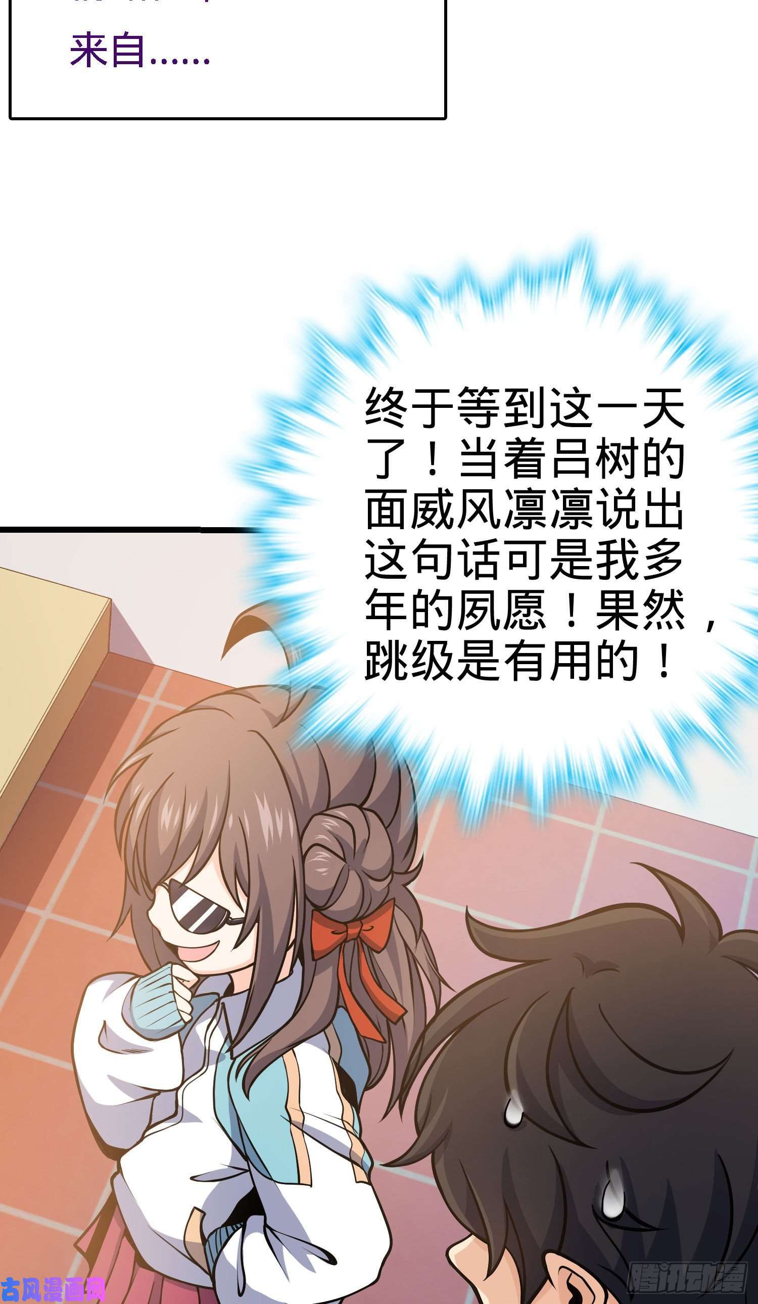 大王饶命259 只有路人受伤的世界