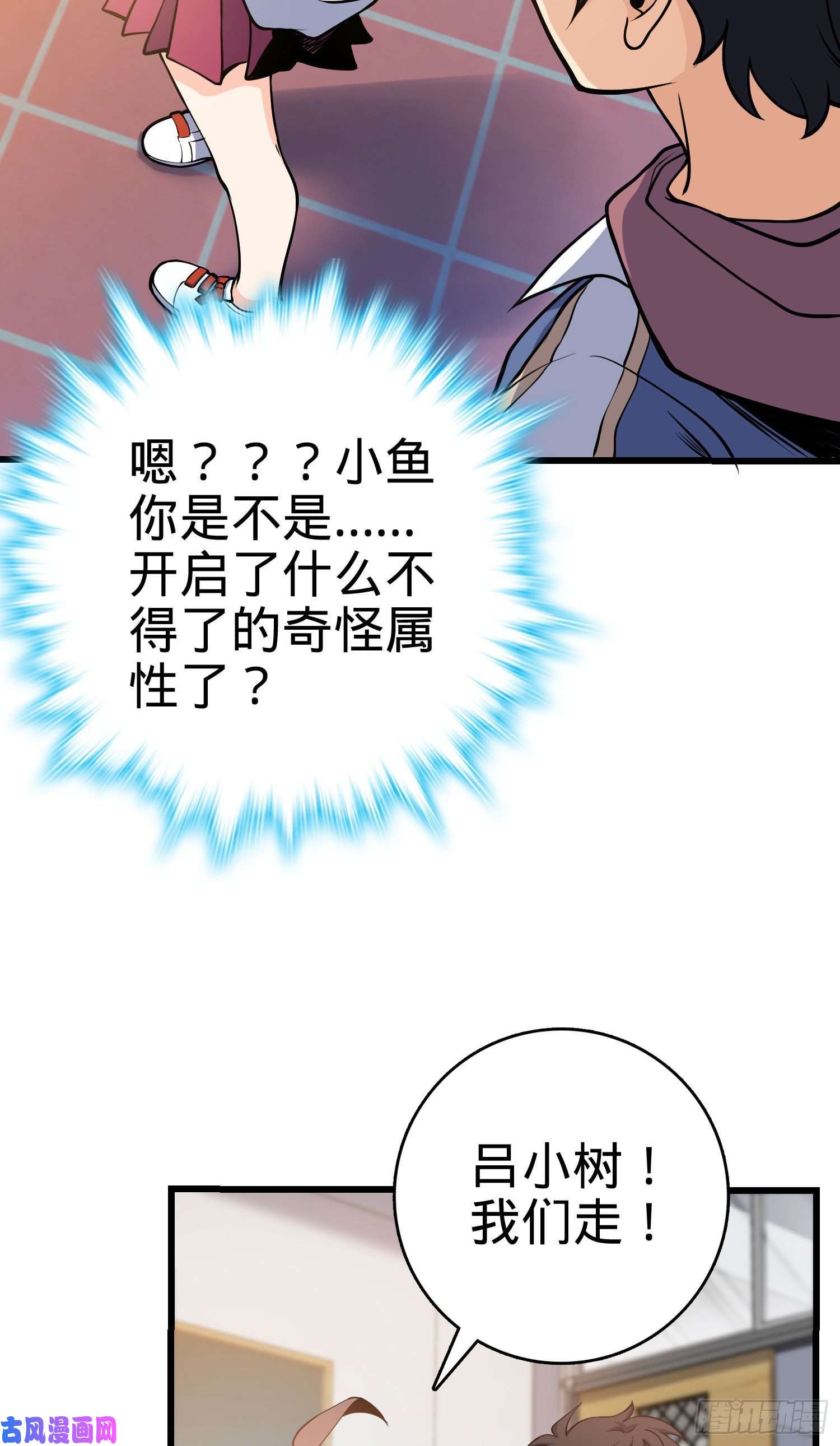 大王饶命259 只有路人受伤的世界