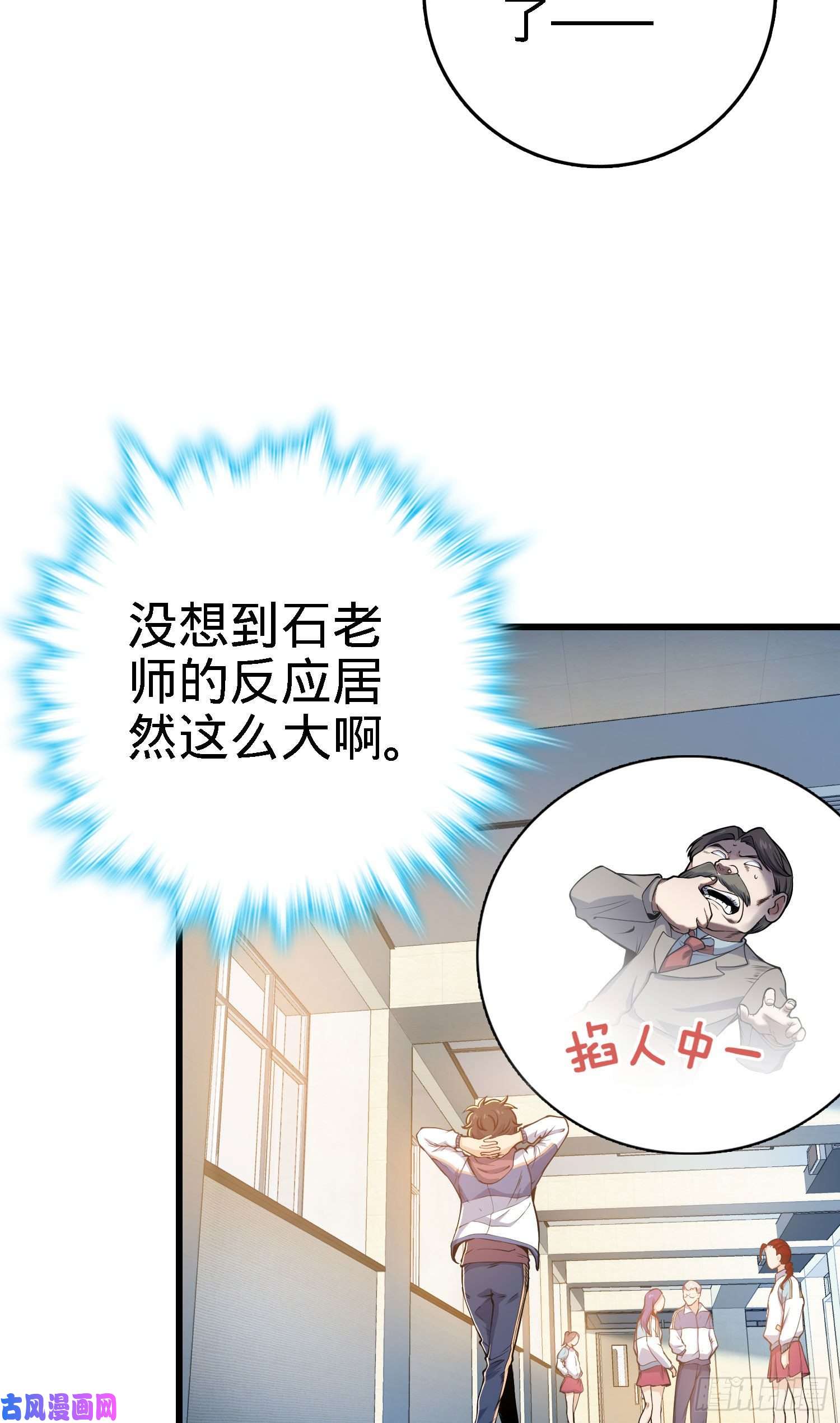 大王饶命259 只有路人受伤的世界