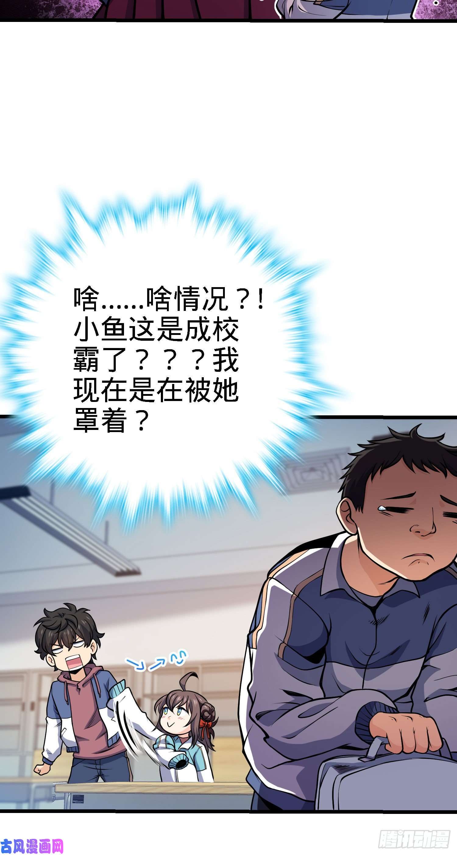 大王饶命259 只有路人受伤的世界