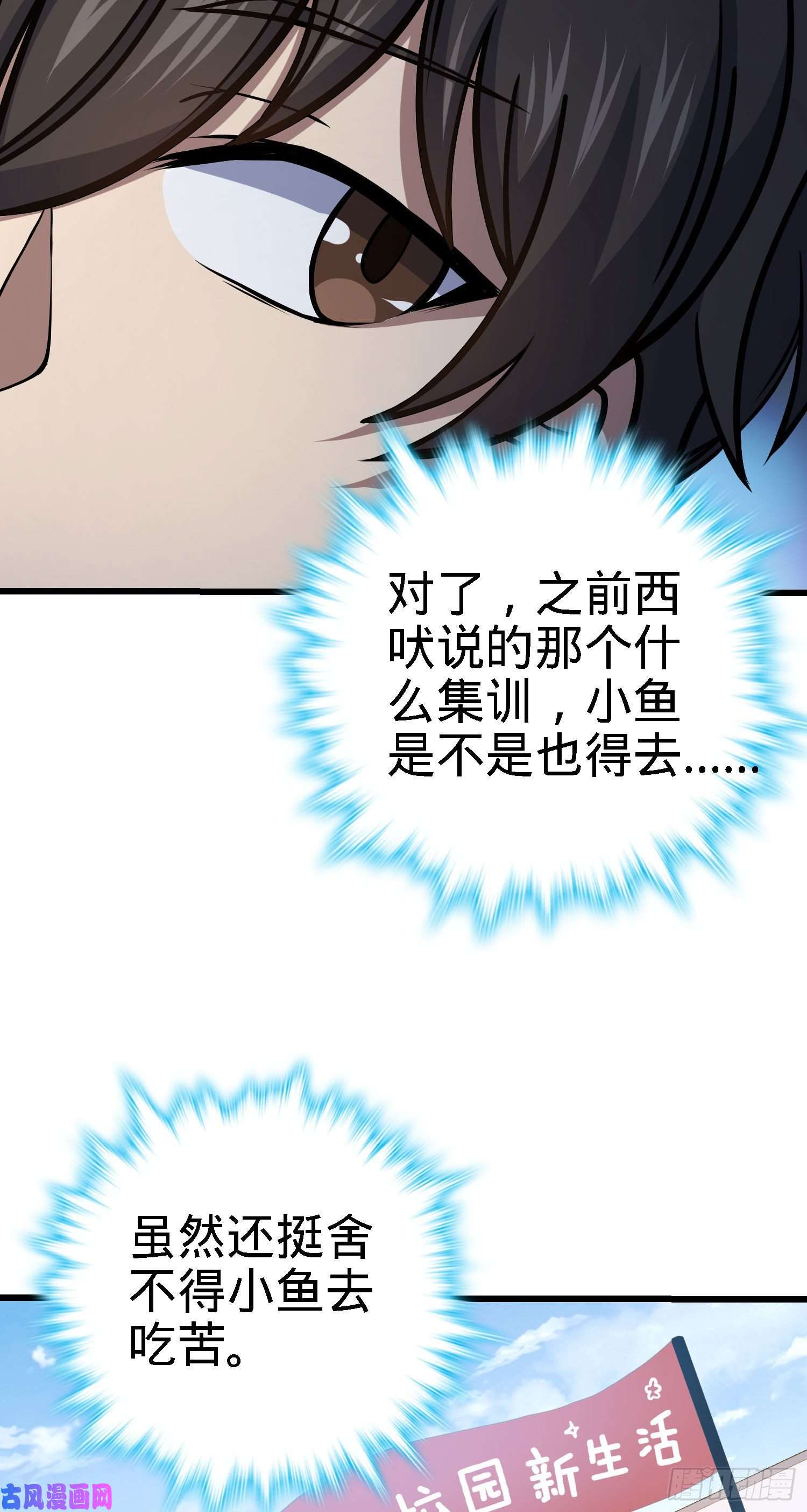 大王饶命259 只有路人受伤的世界