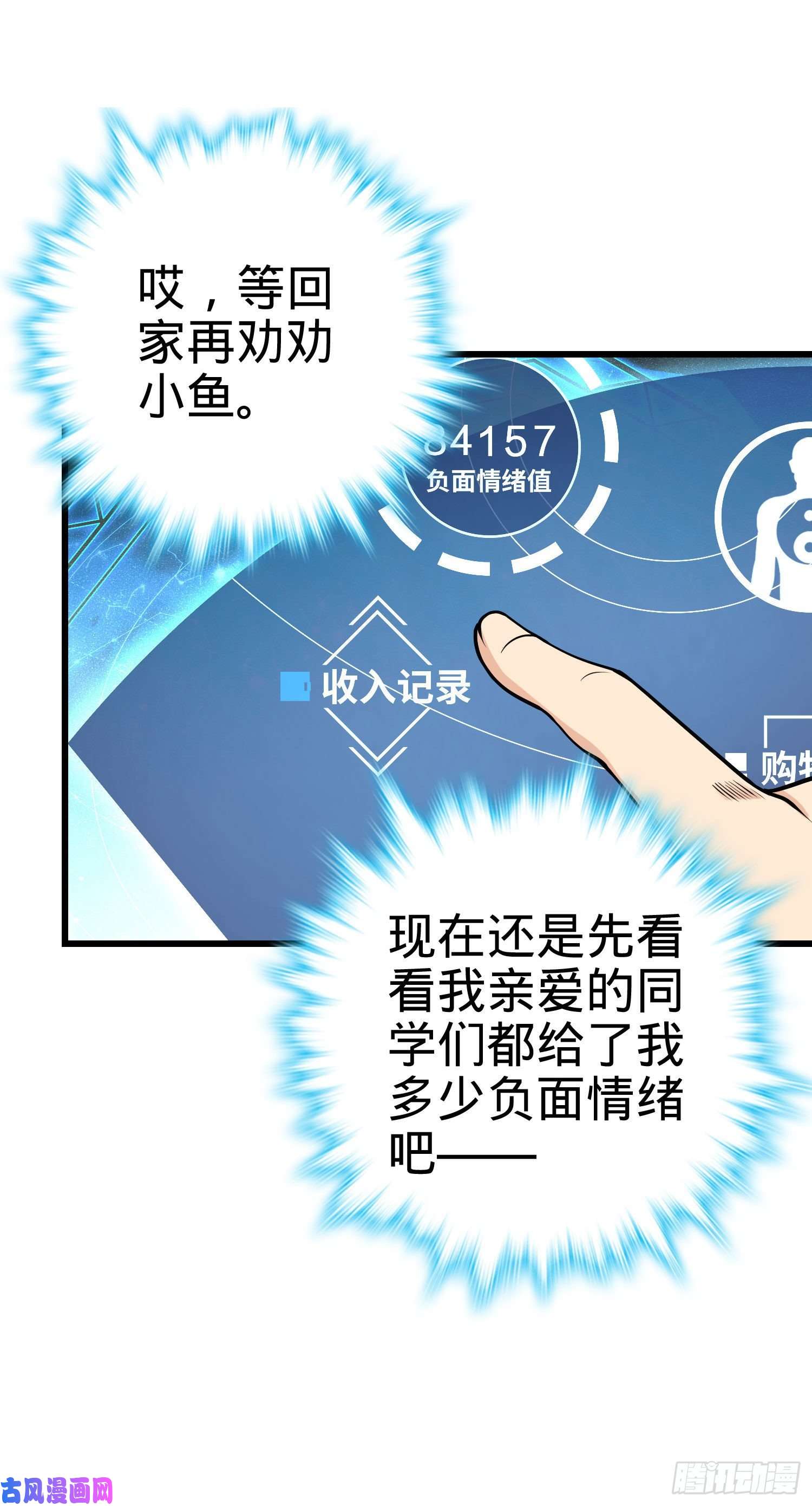 大王饶命259 只有路人受伤的世界