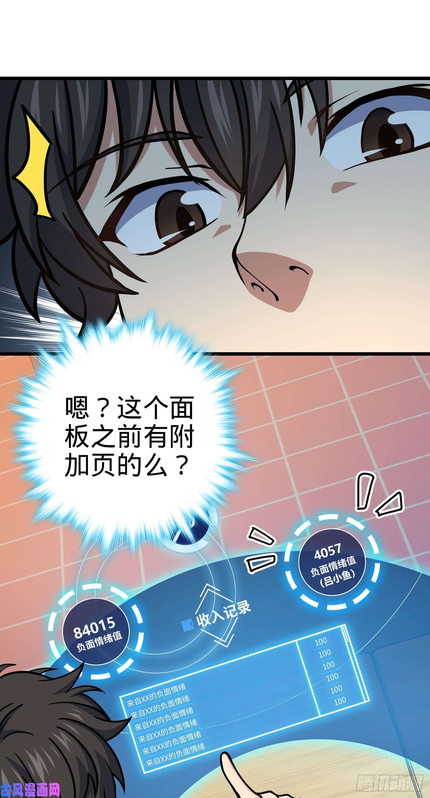 大王饶命259 只有路人受伤的世界