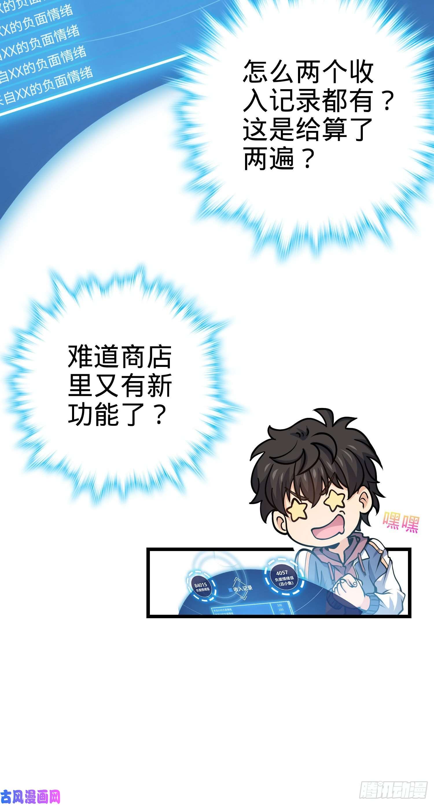 大王饶命259 只有路人受伤的世界