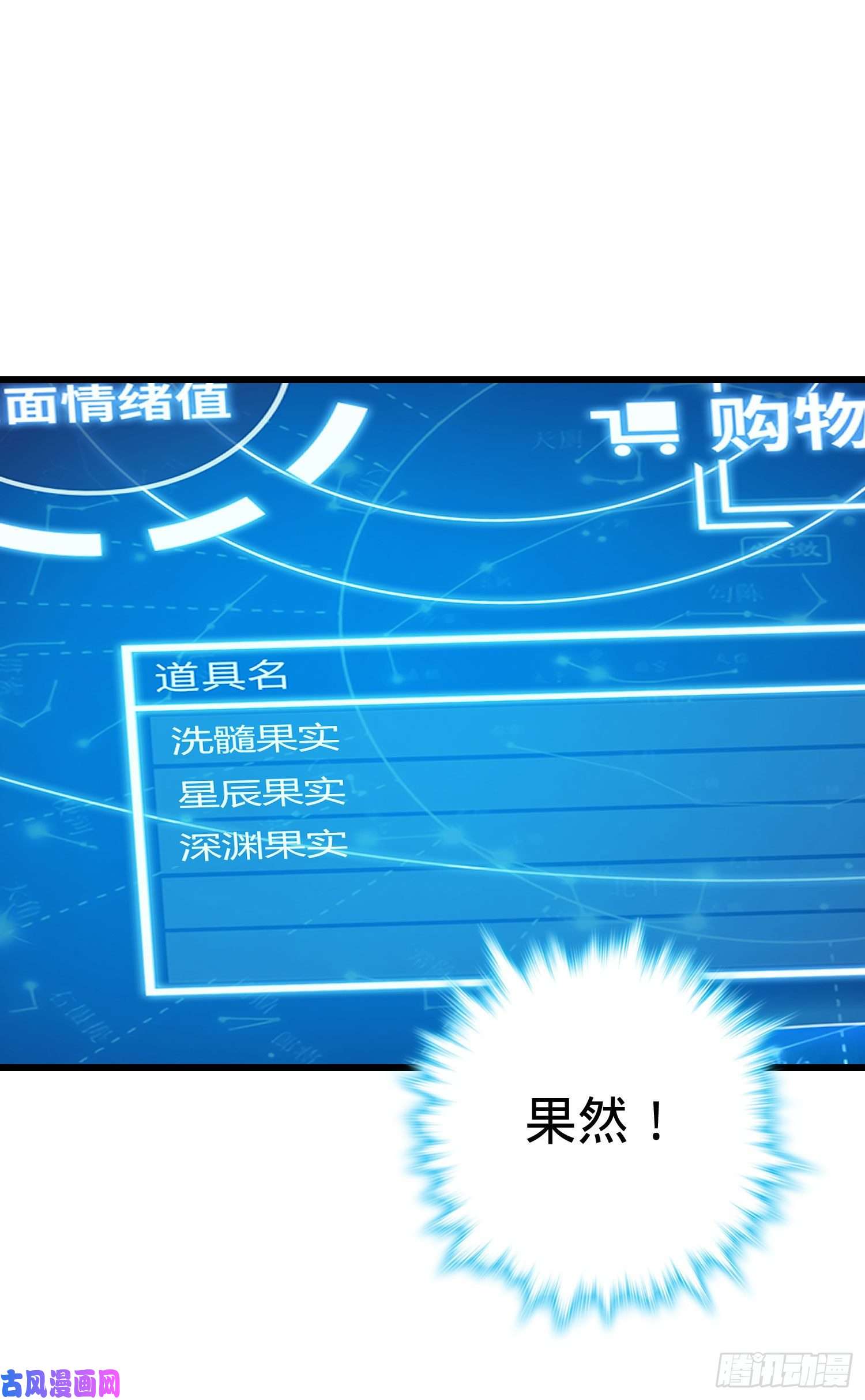 大王饶命259 只有路人受伤的世界