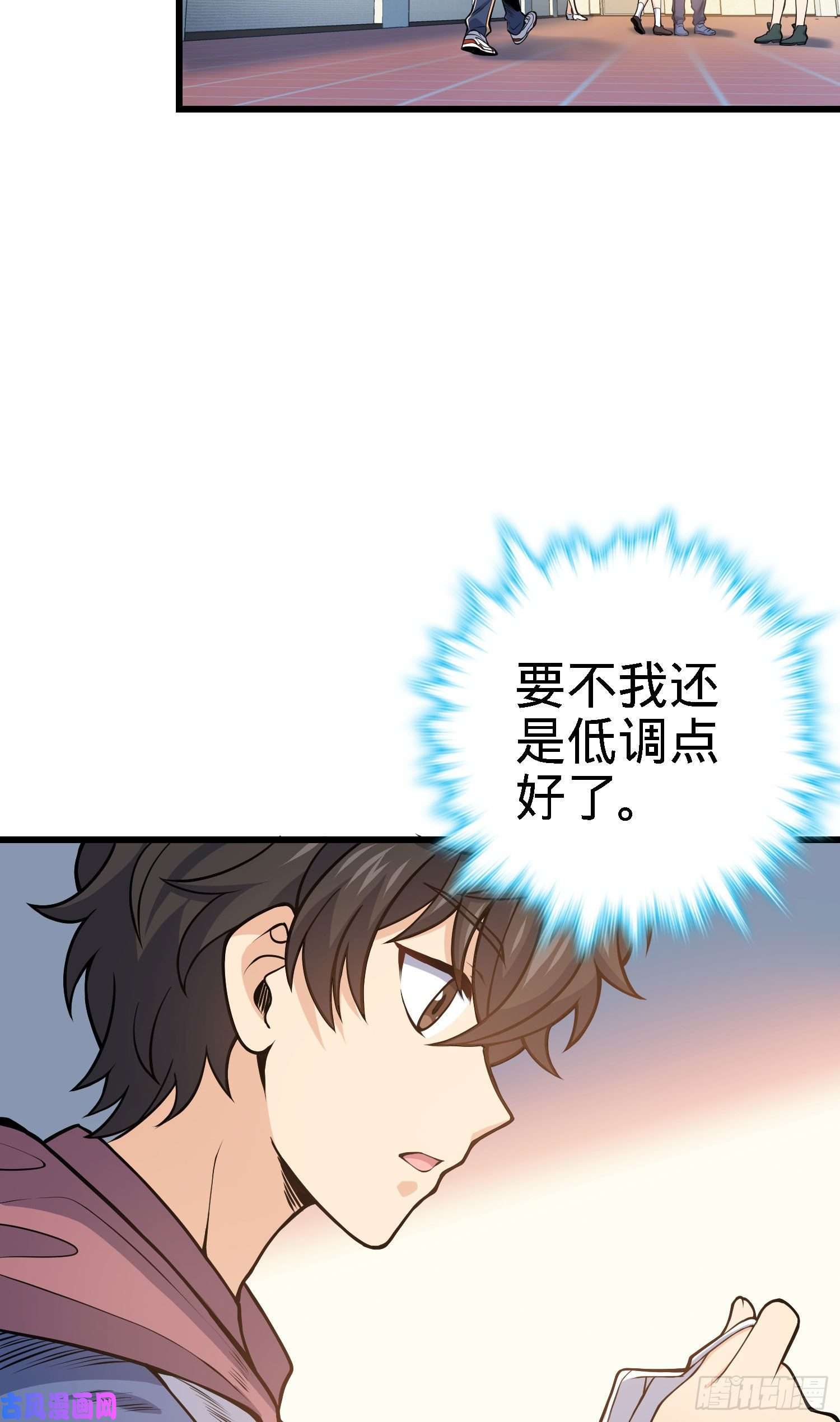 大王饶命259 只有路人受伤的世界