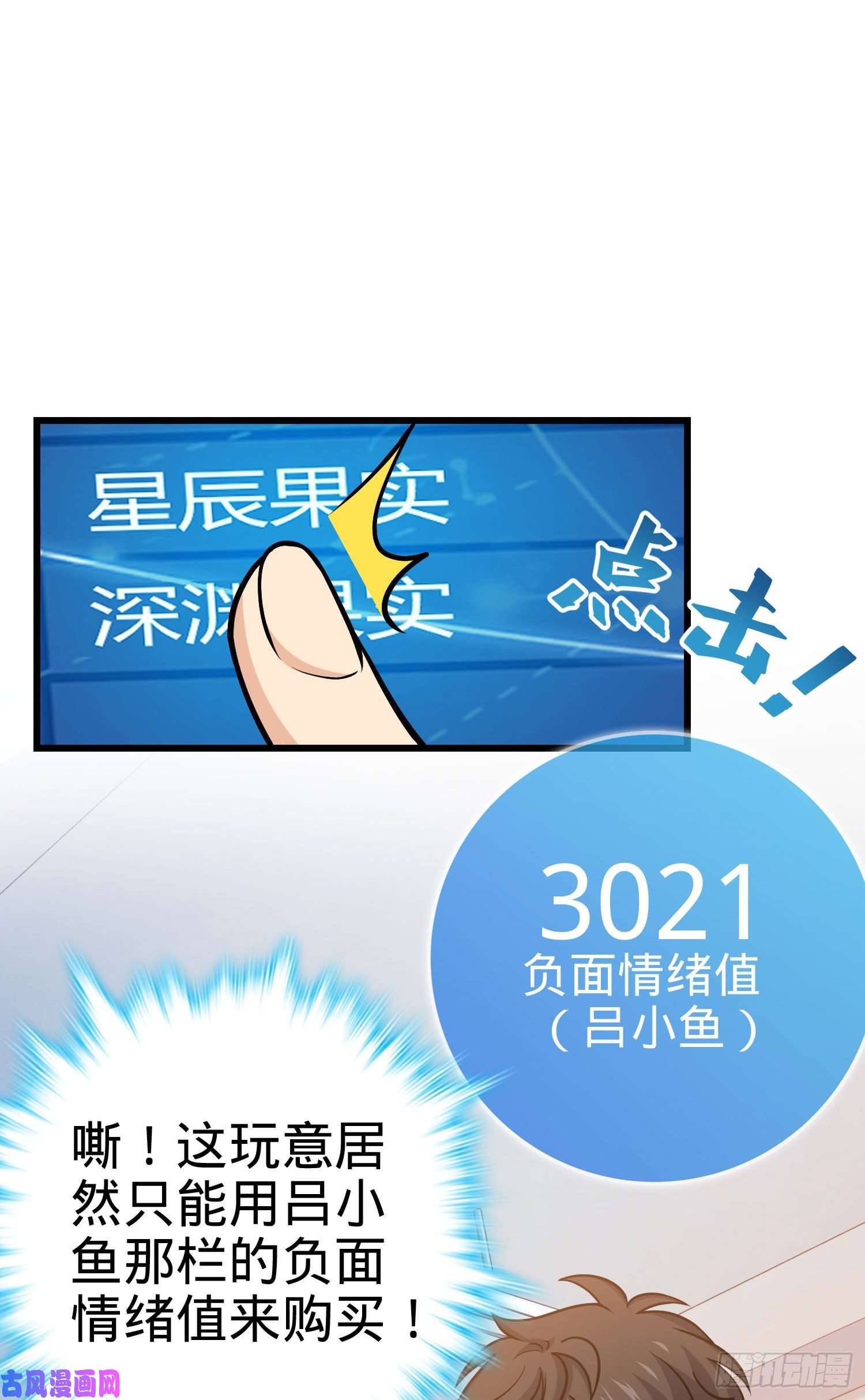 大王饶命259 只有路人受伤的世界
