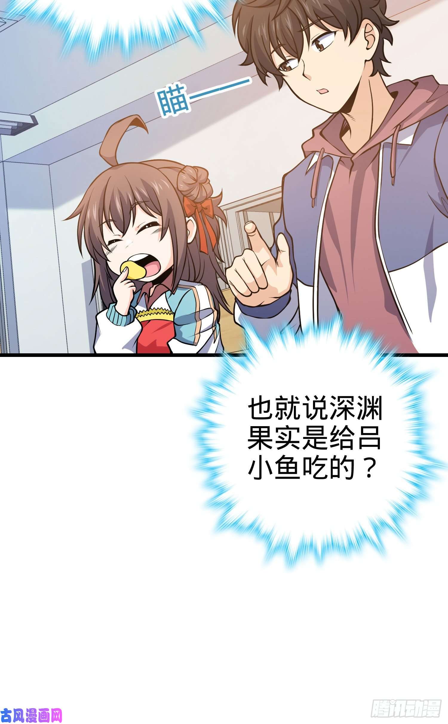 大王饶命259 只有路人受伤的世界