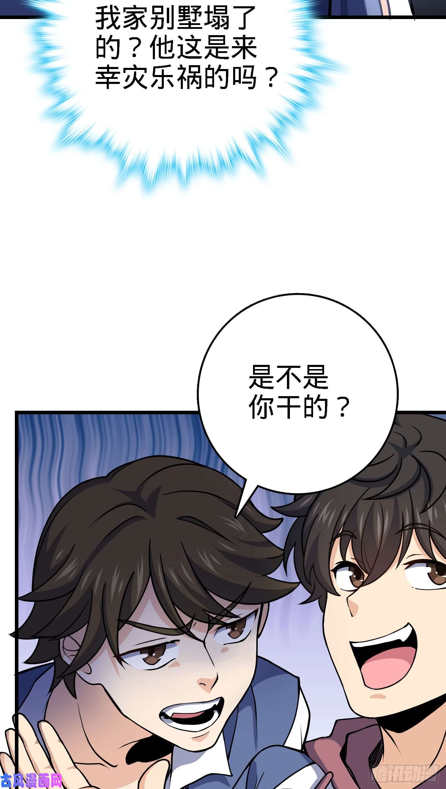 大王饶命259 只有路人受伤的世界