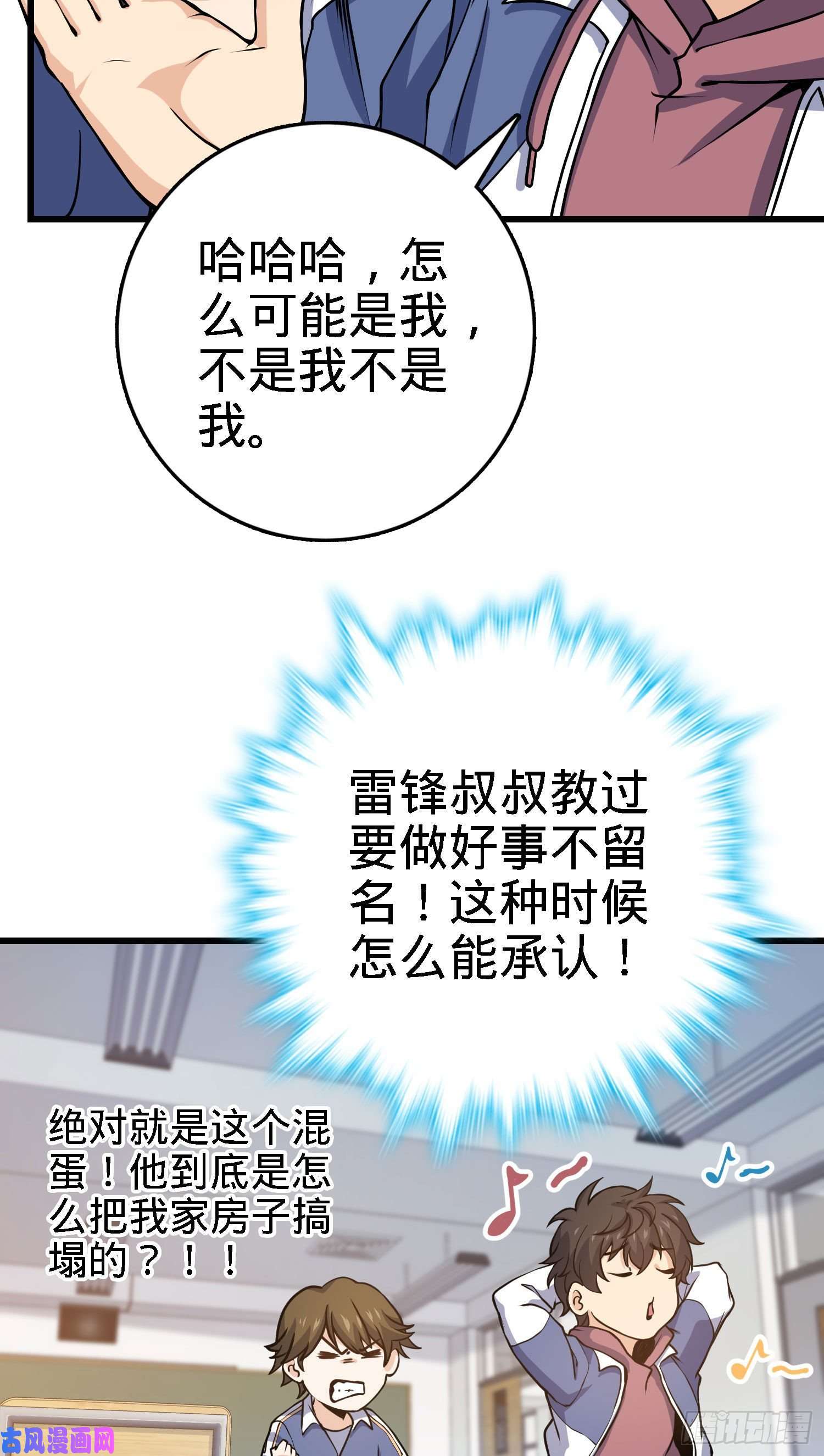 大王饶命259 只有路人受伤的世界