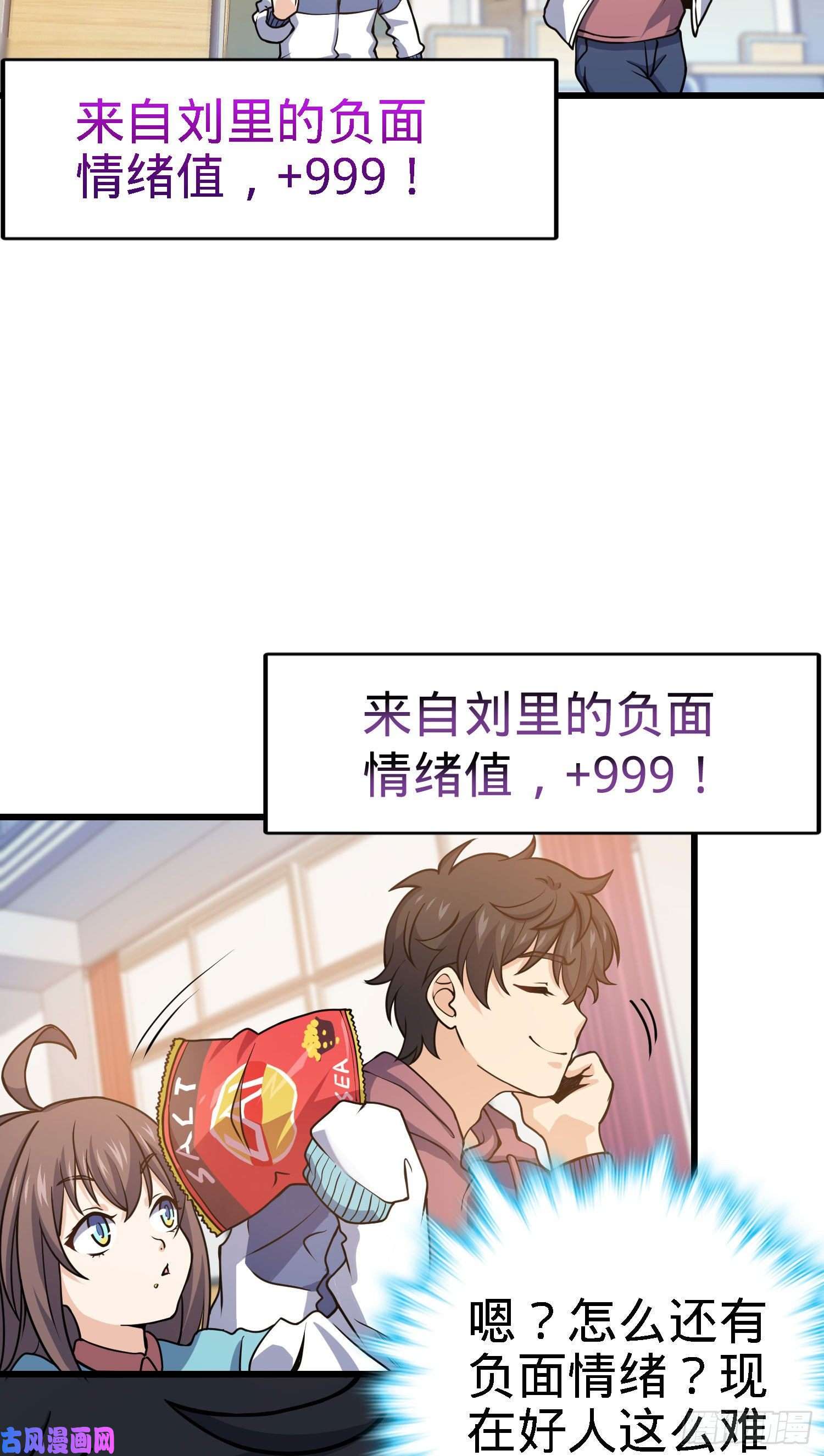 大王饶命259 只有路人受伤的世界
