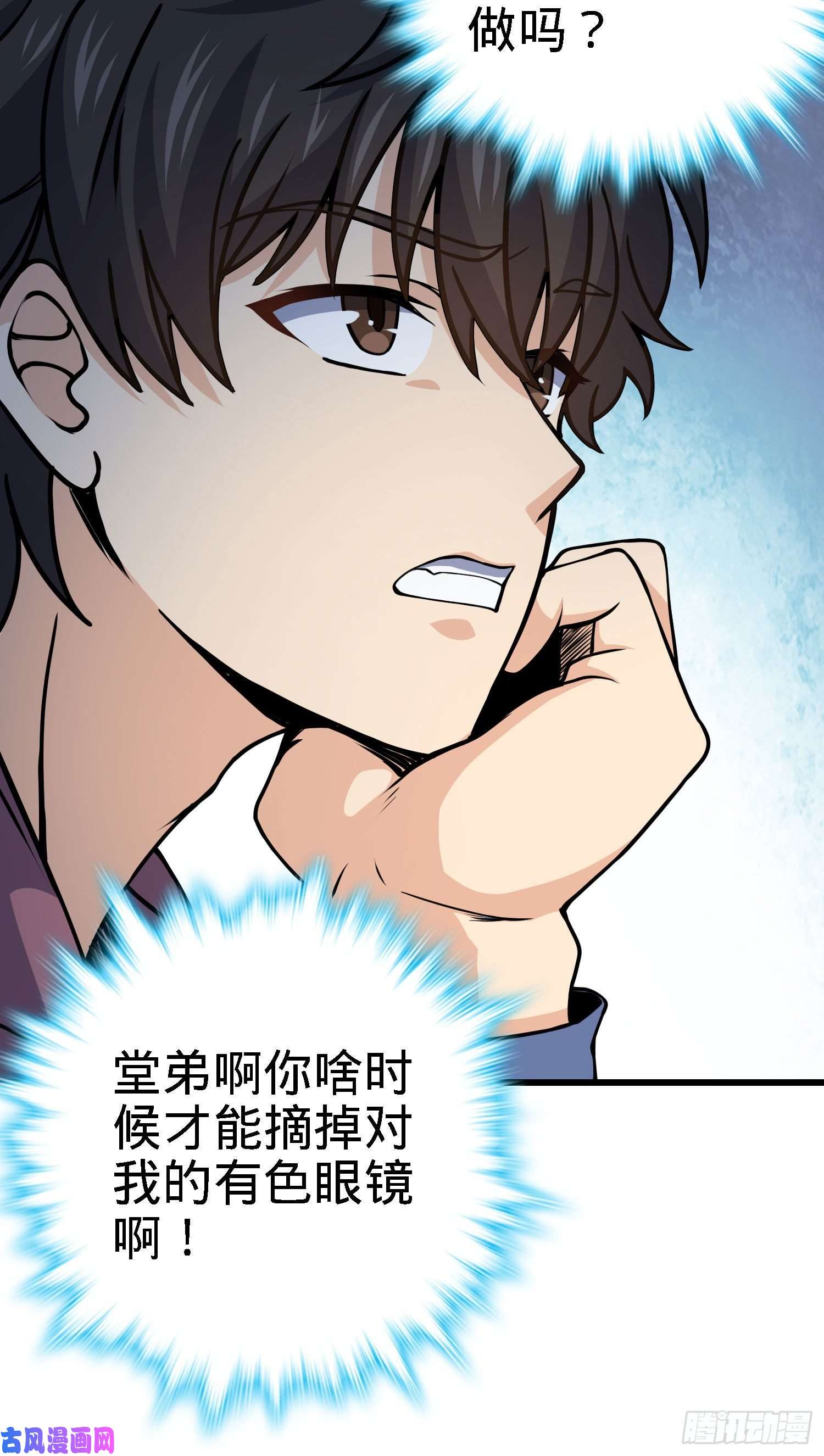 大王饶命259 只有路人受伤的世界