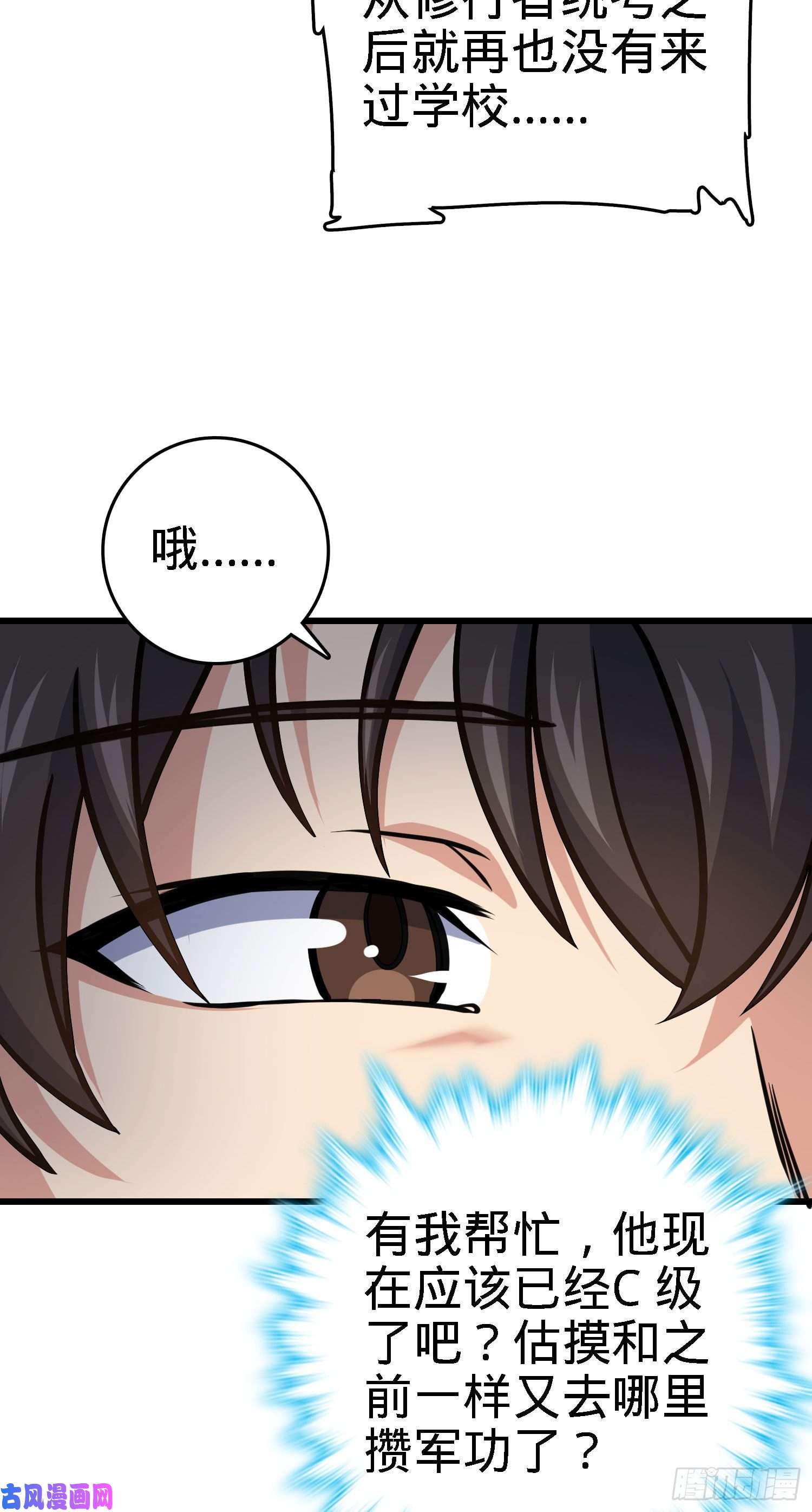 大王饶命259 只有路人受伤的世界