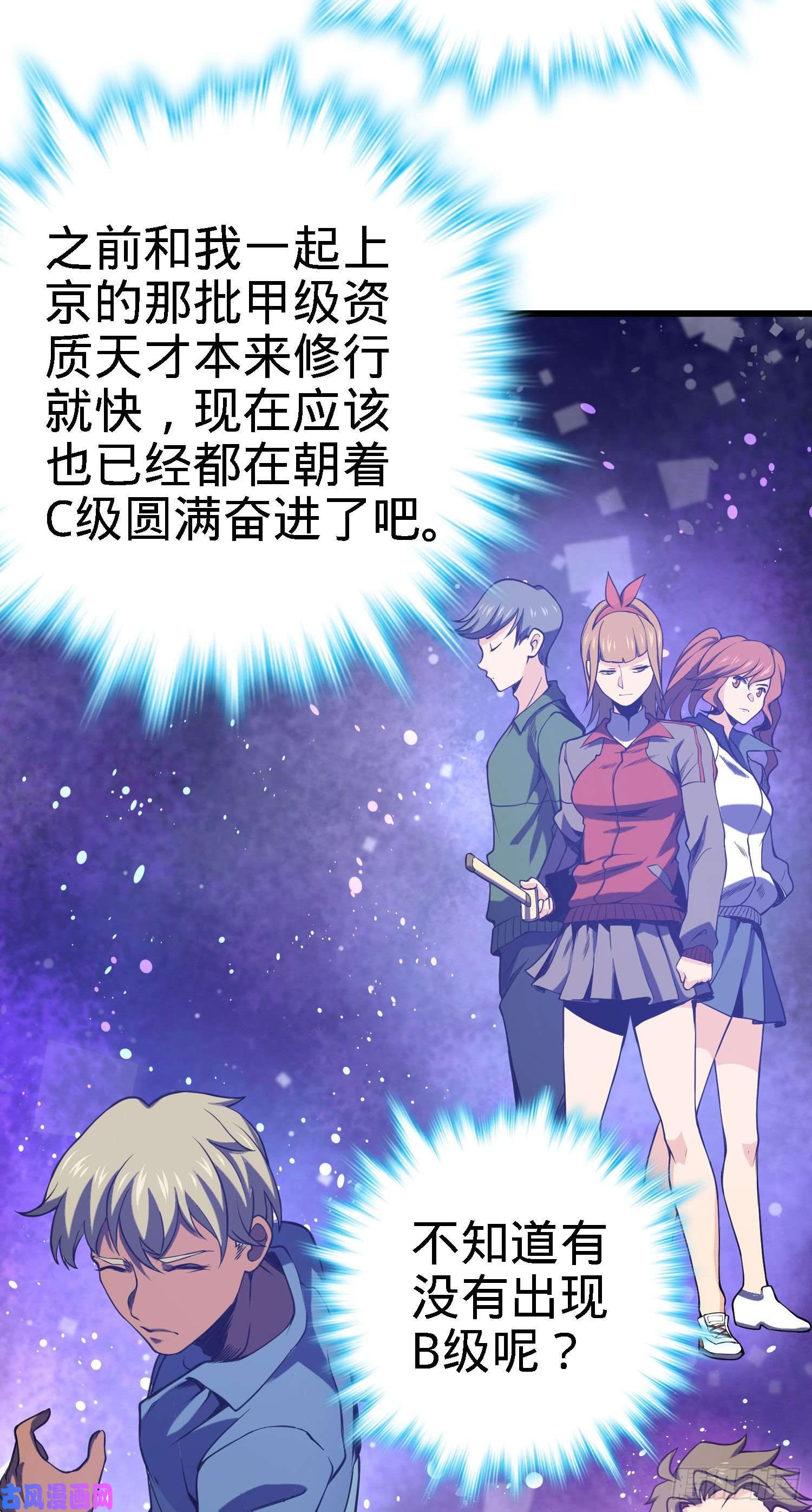 大王饶命259 只有路人受伤的世界