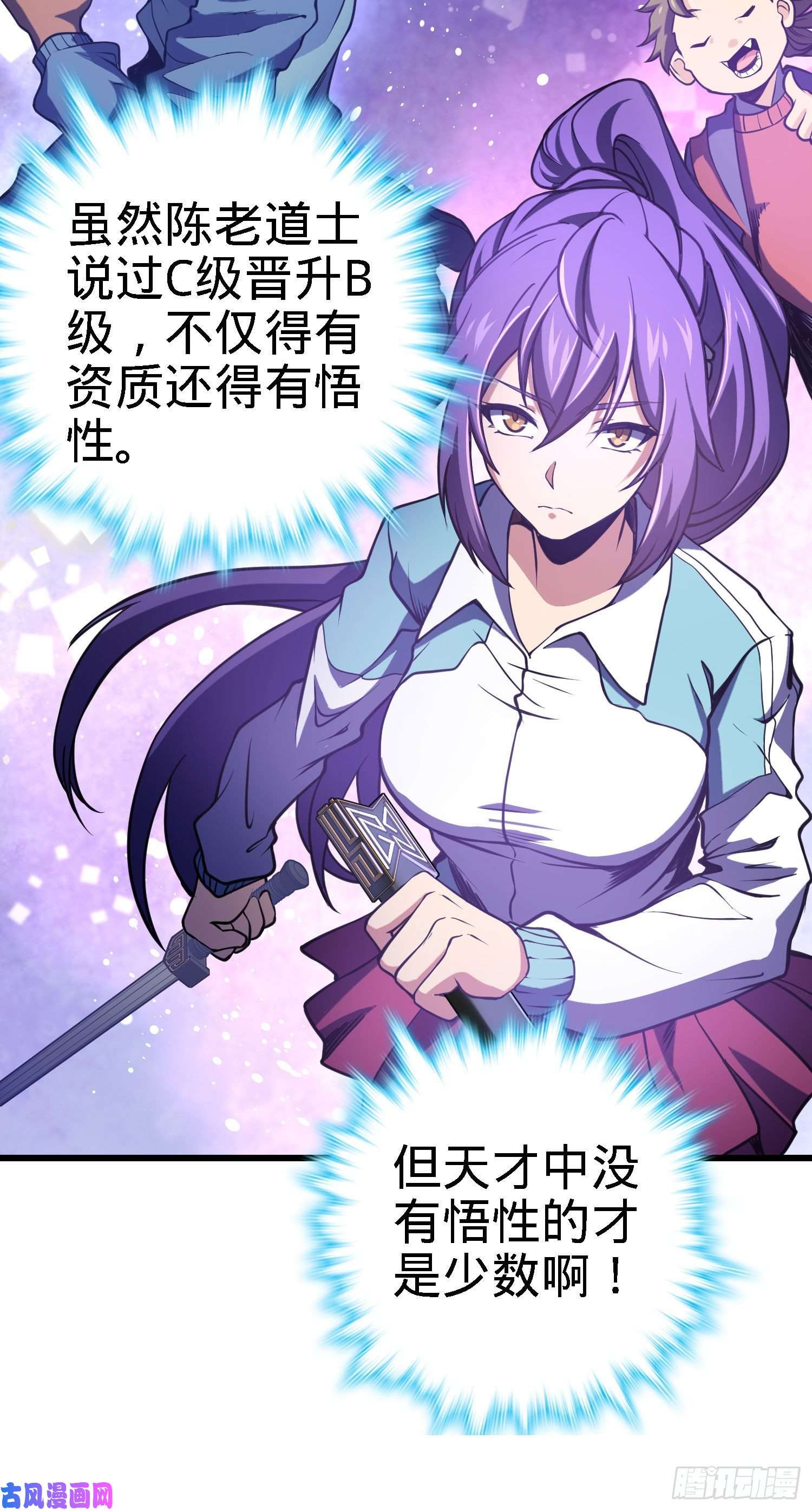大王饶命259 只有路人受伤的世界