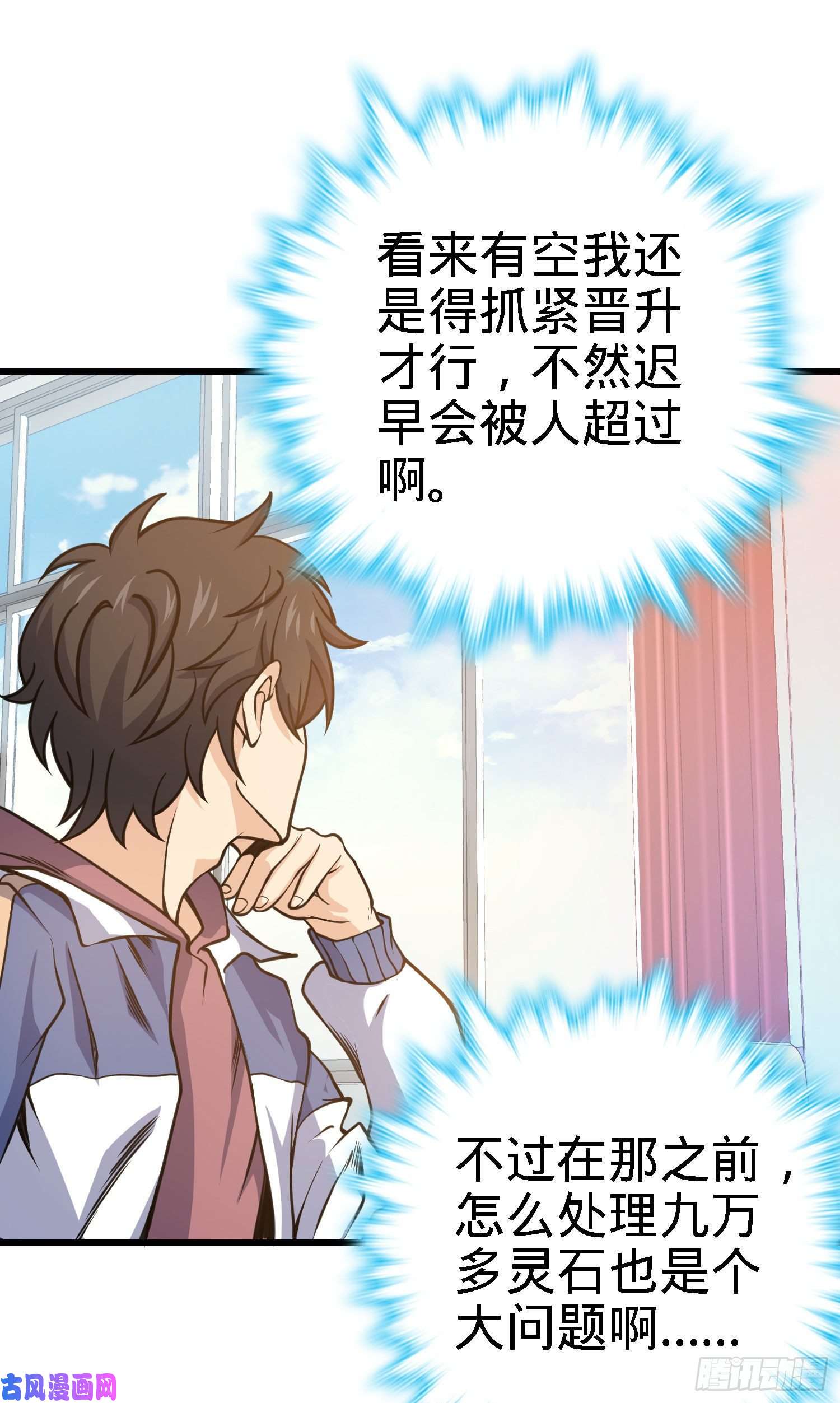 大王饶命259 只有路人受伤的世界