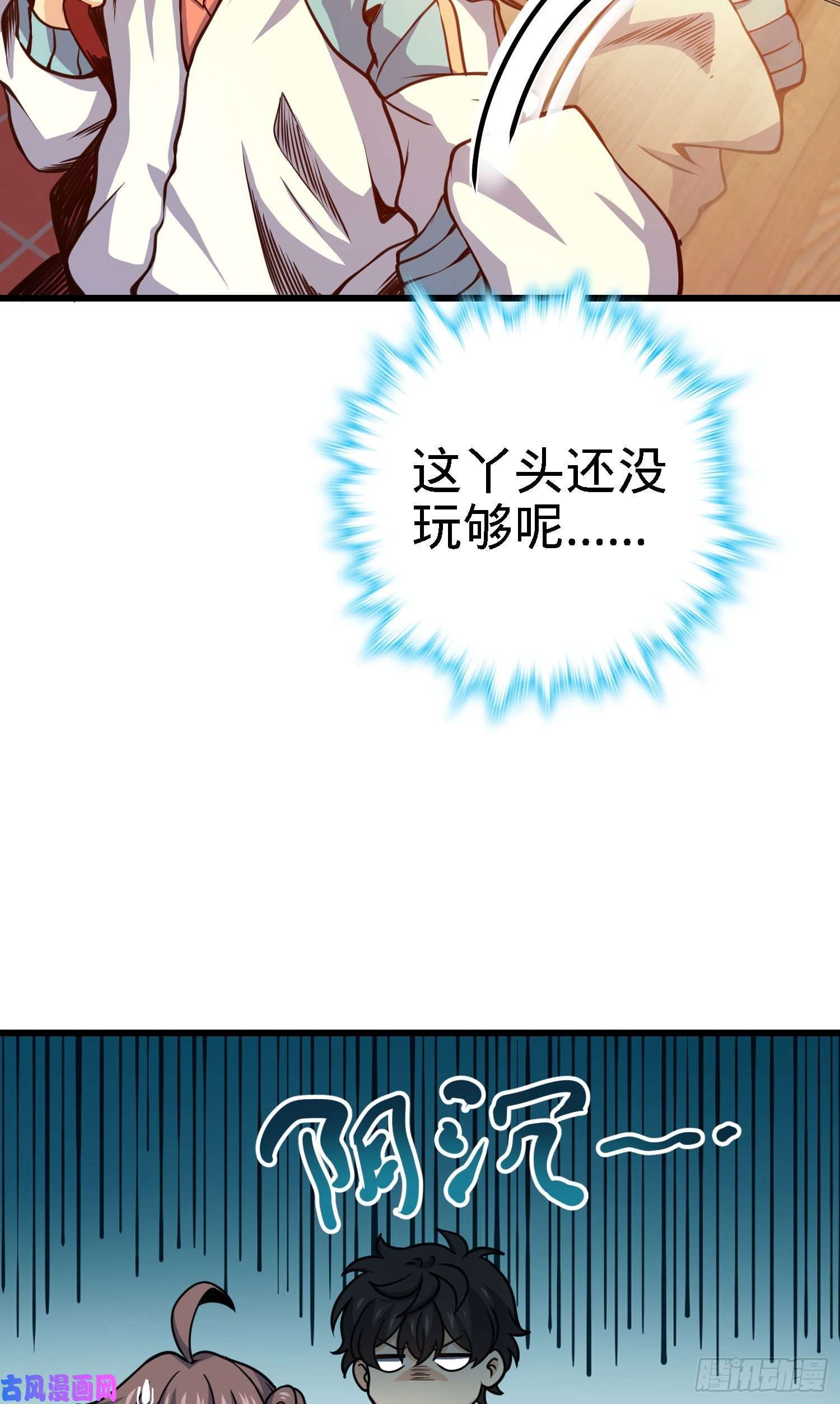 大王饶命259 只有路人受伤的世界