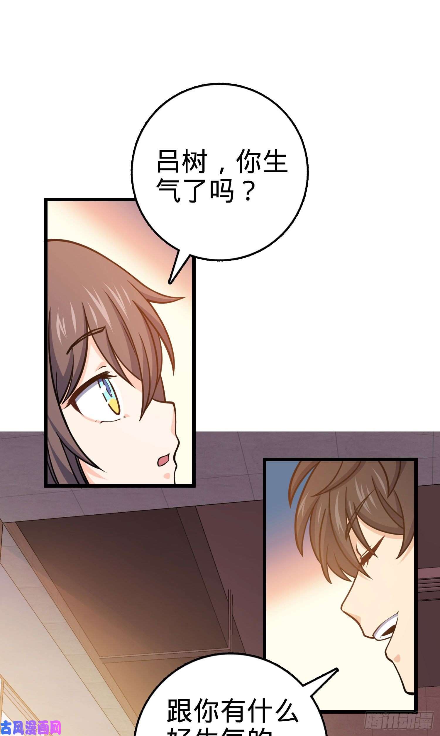 大王饶命259 只有路人受伤的世界