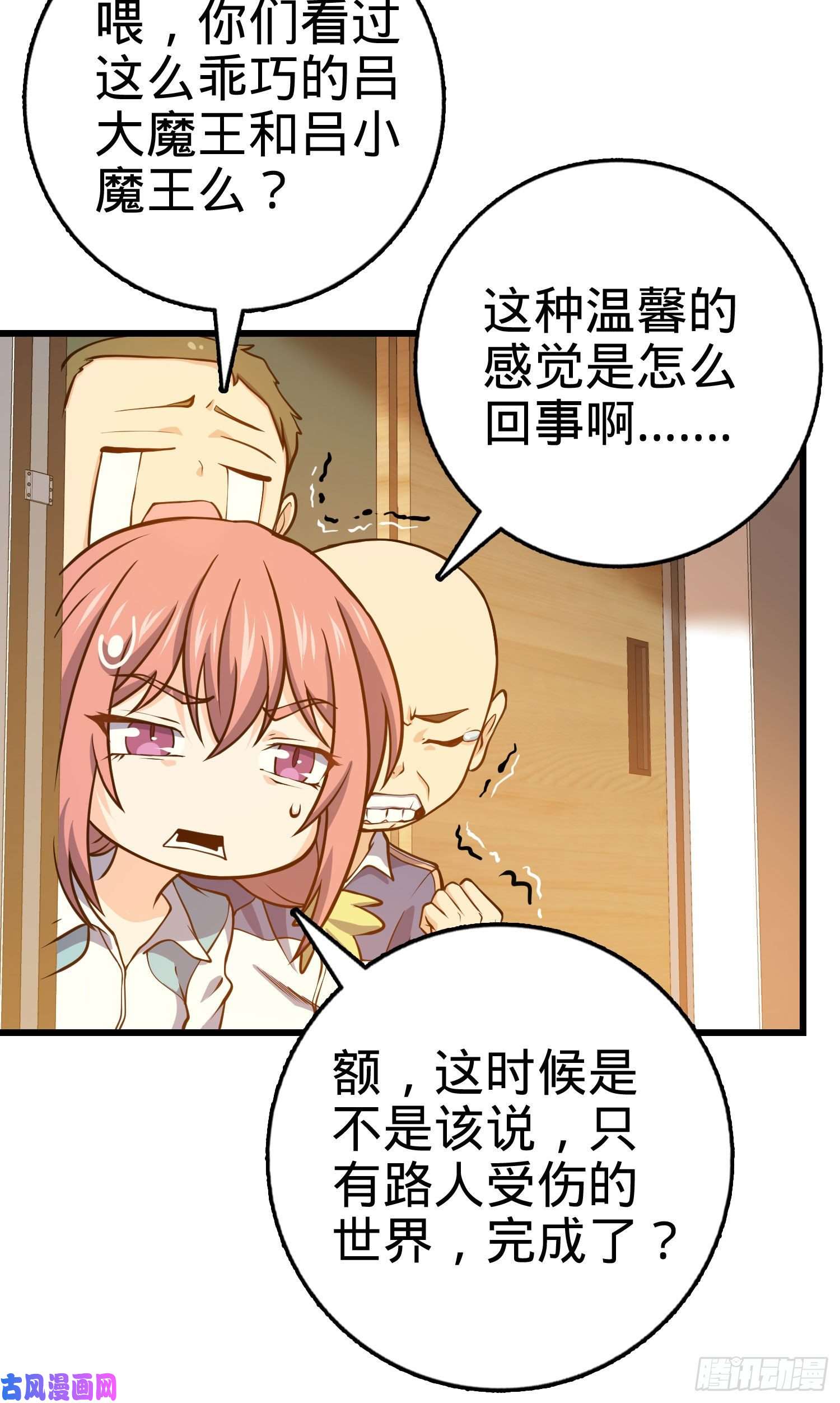 大王饶命259 只有路人受伤的世界
