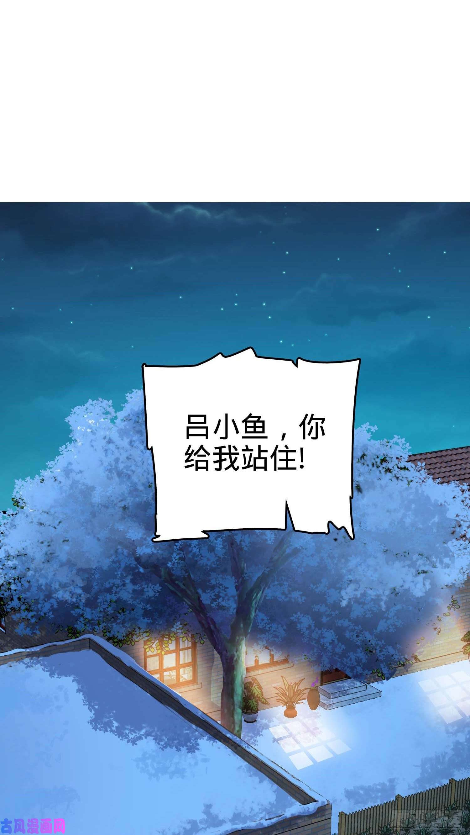 大王饶命260 深渊果实
