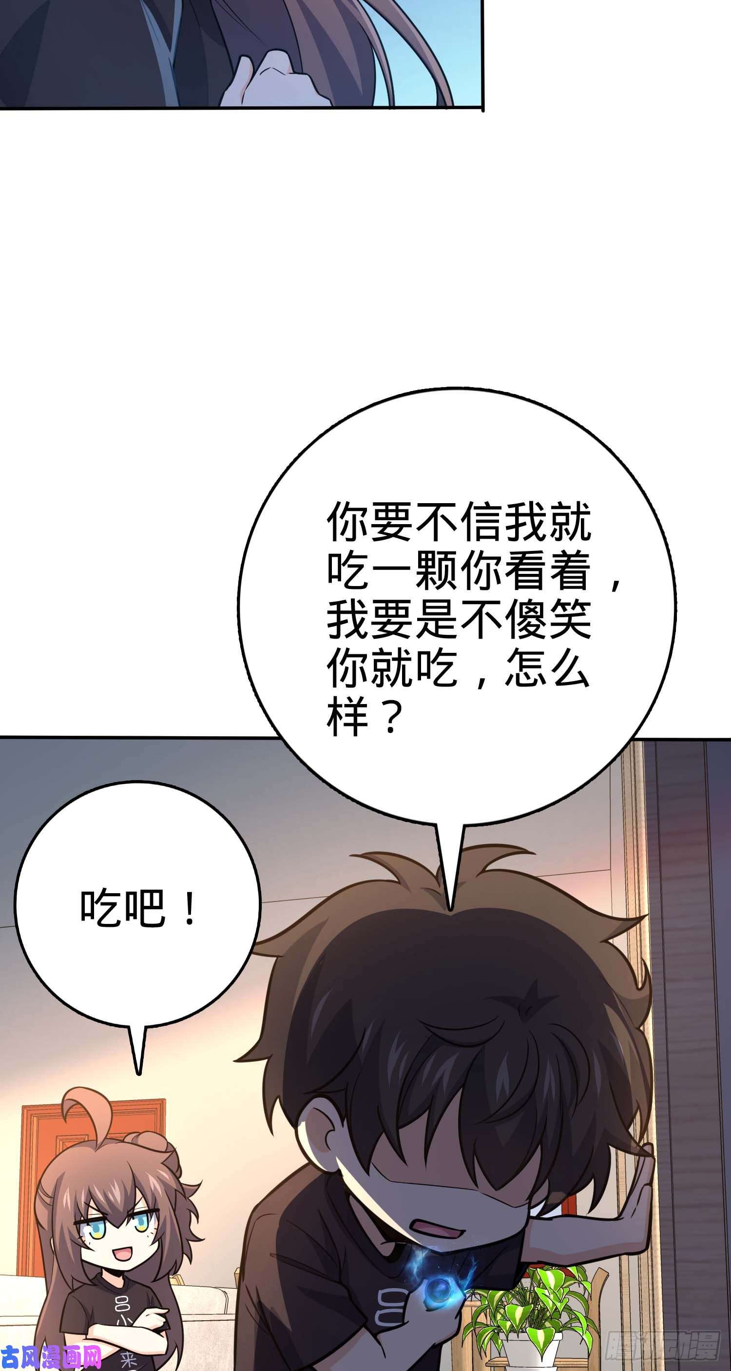 大王饶命260 深渊果实