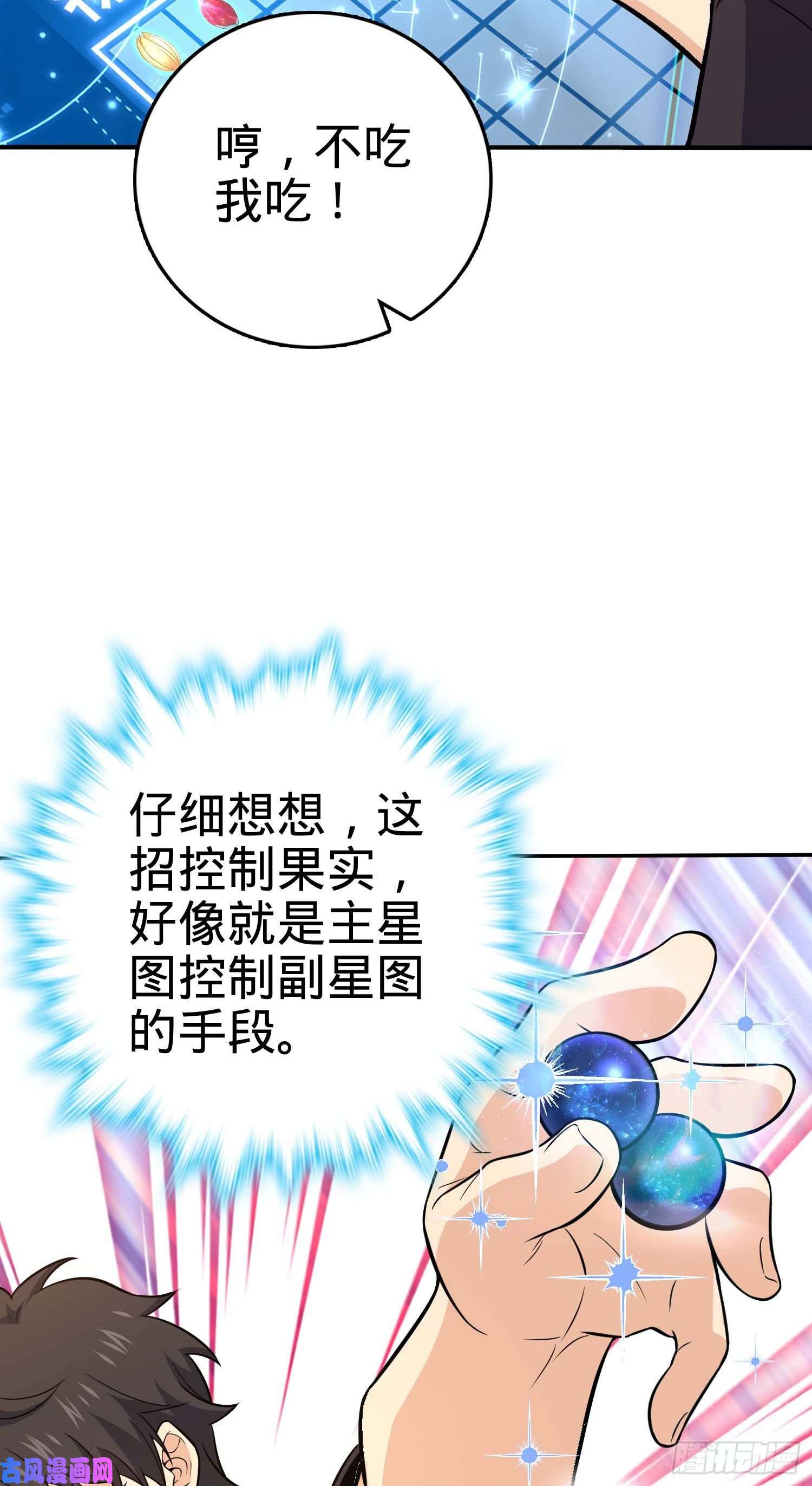 大王饶命260 深渊果实