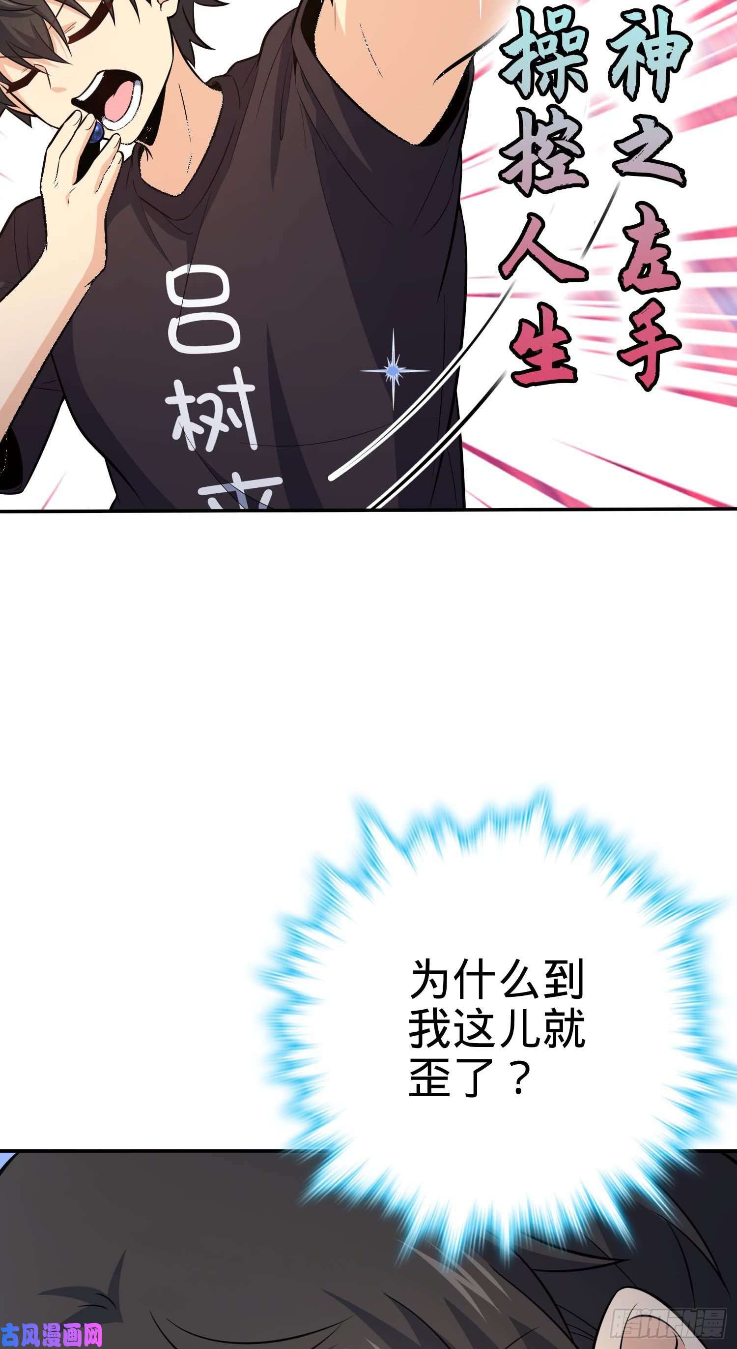 大王饶命260 深渊果实