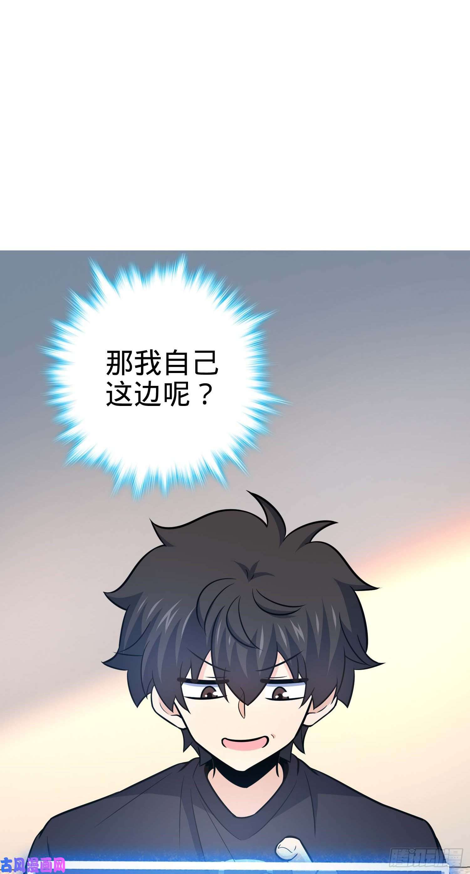 大王饶命260 深渊果实