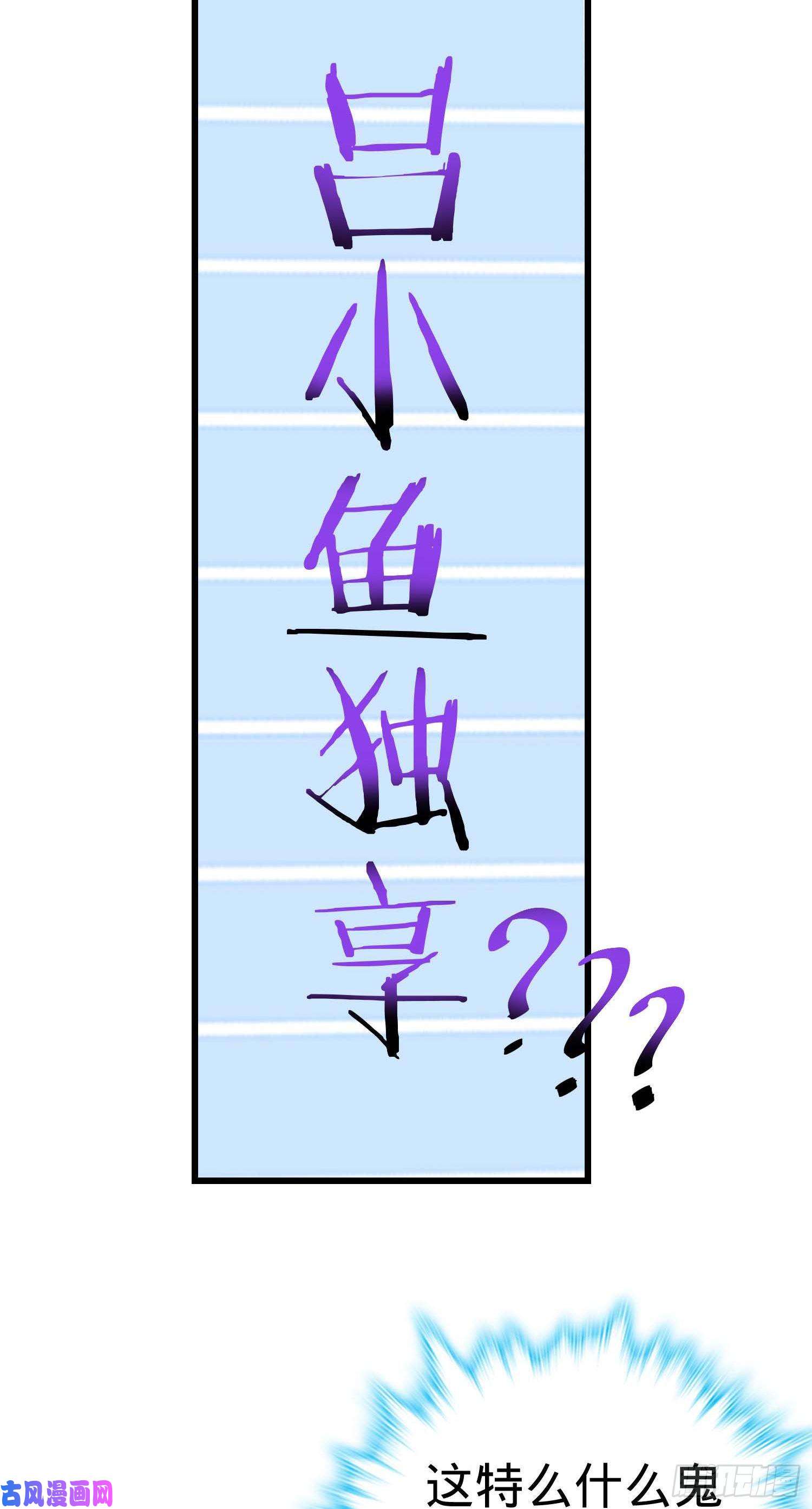 大王饶命260 深渊果实