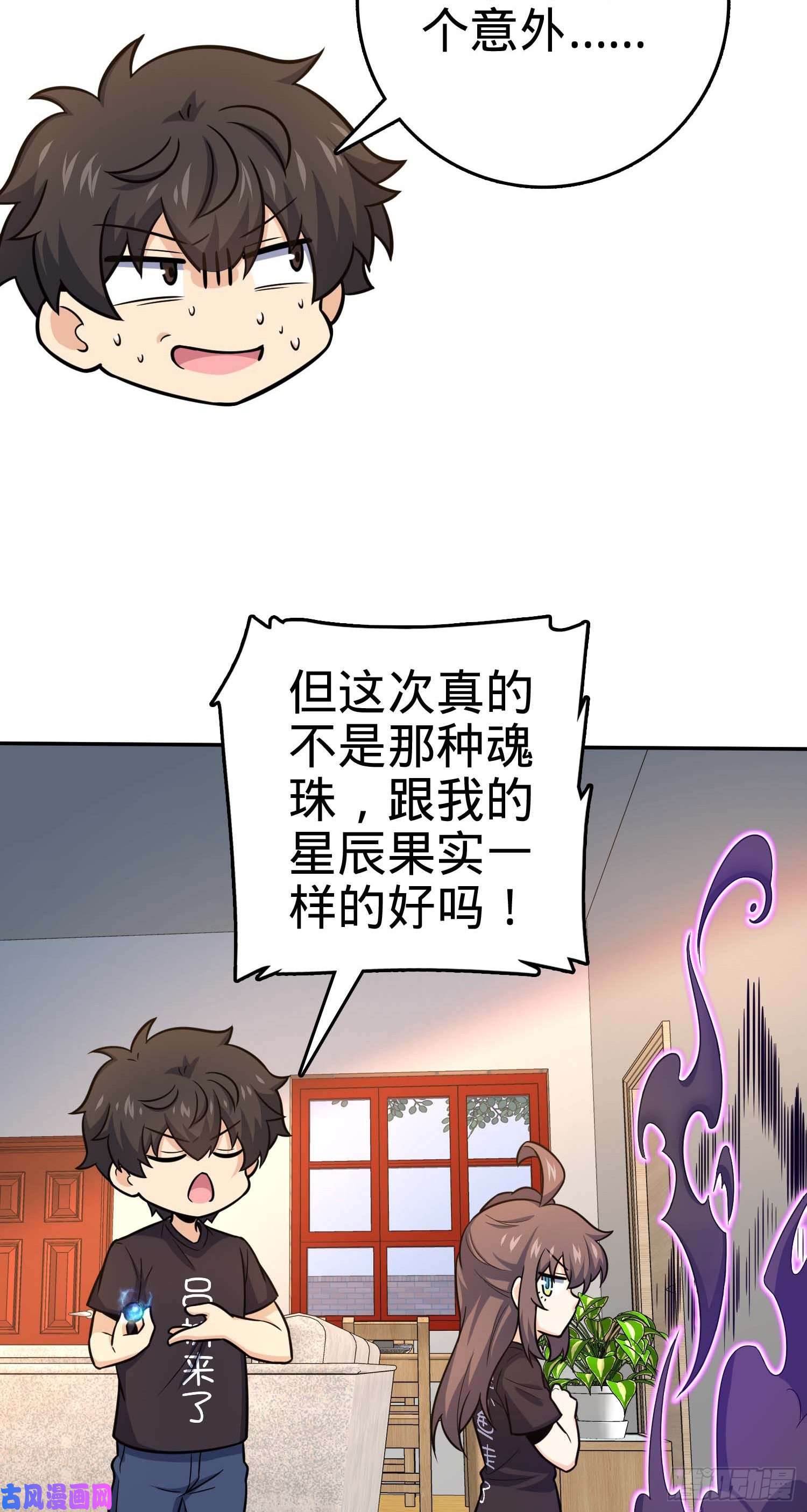 大王饶命260 深渊果实