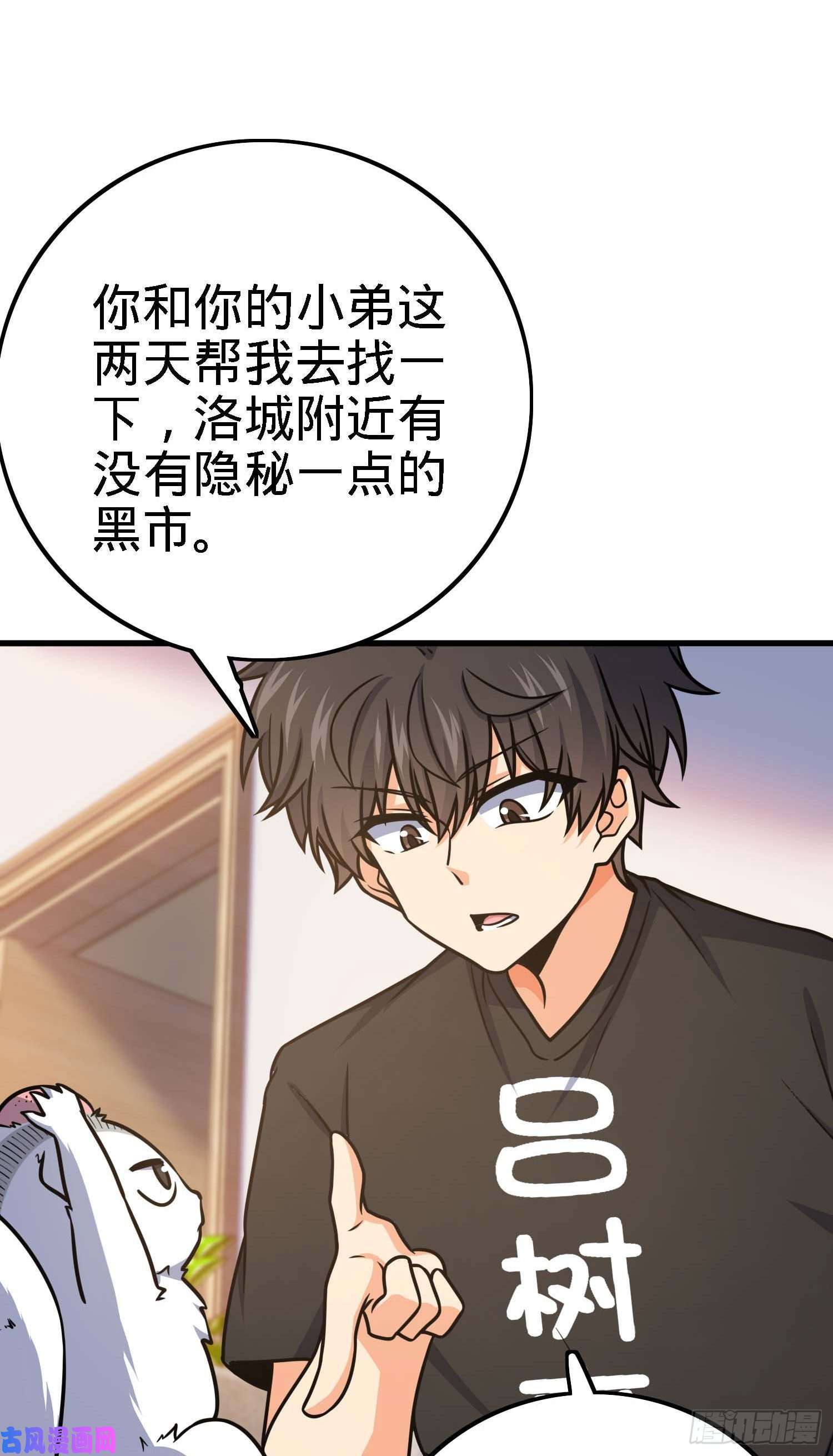 大王饶命261 大闹天宫吕小鱼