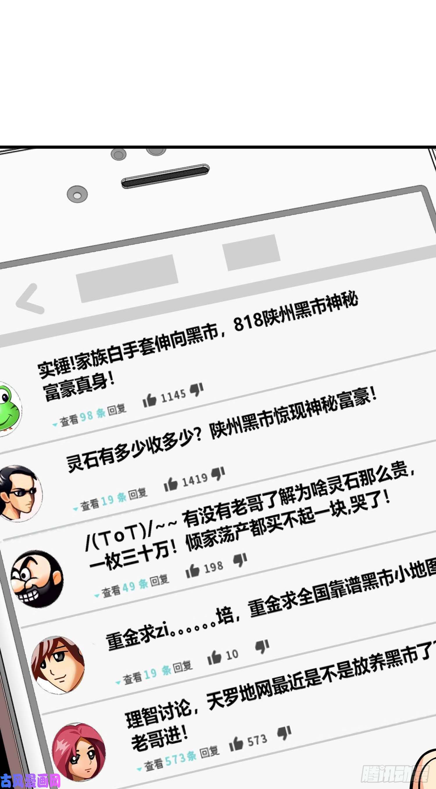 大王饶命261 大闹天宫吕小鱼