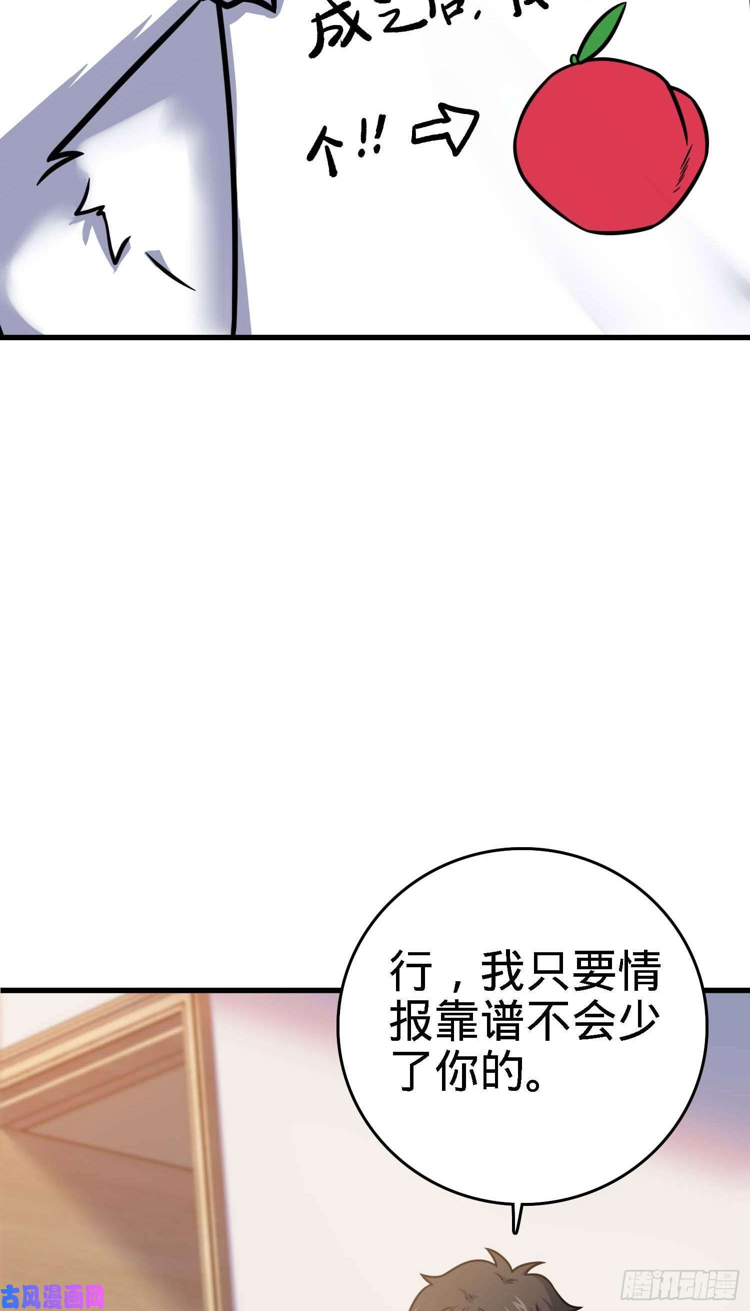 大王饶命261 大闹天宫吕小鱼