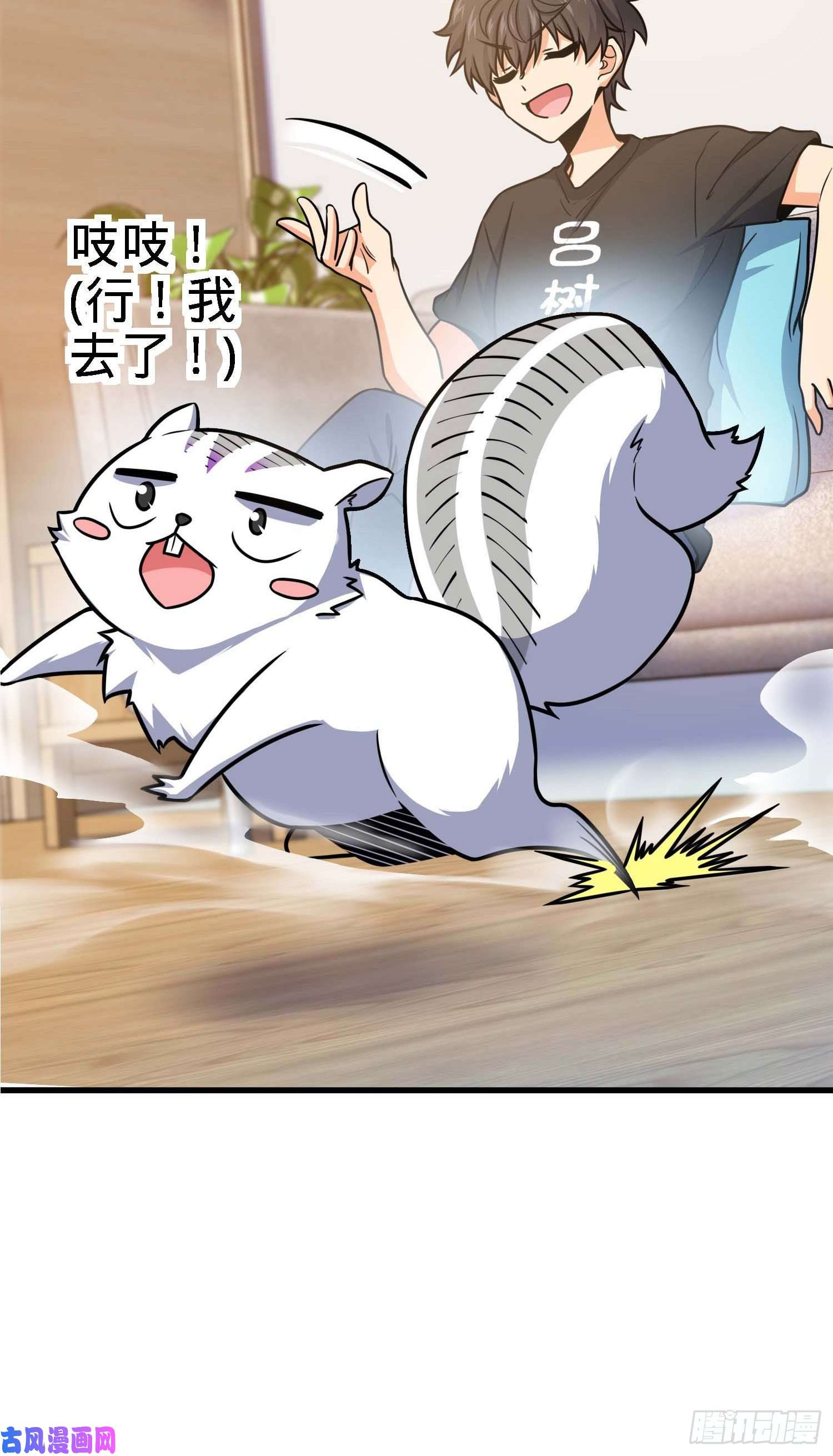 大王饶命261 大闹天宫吕小鱼