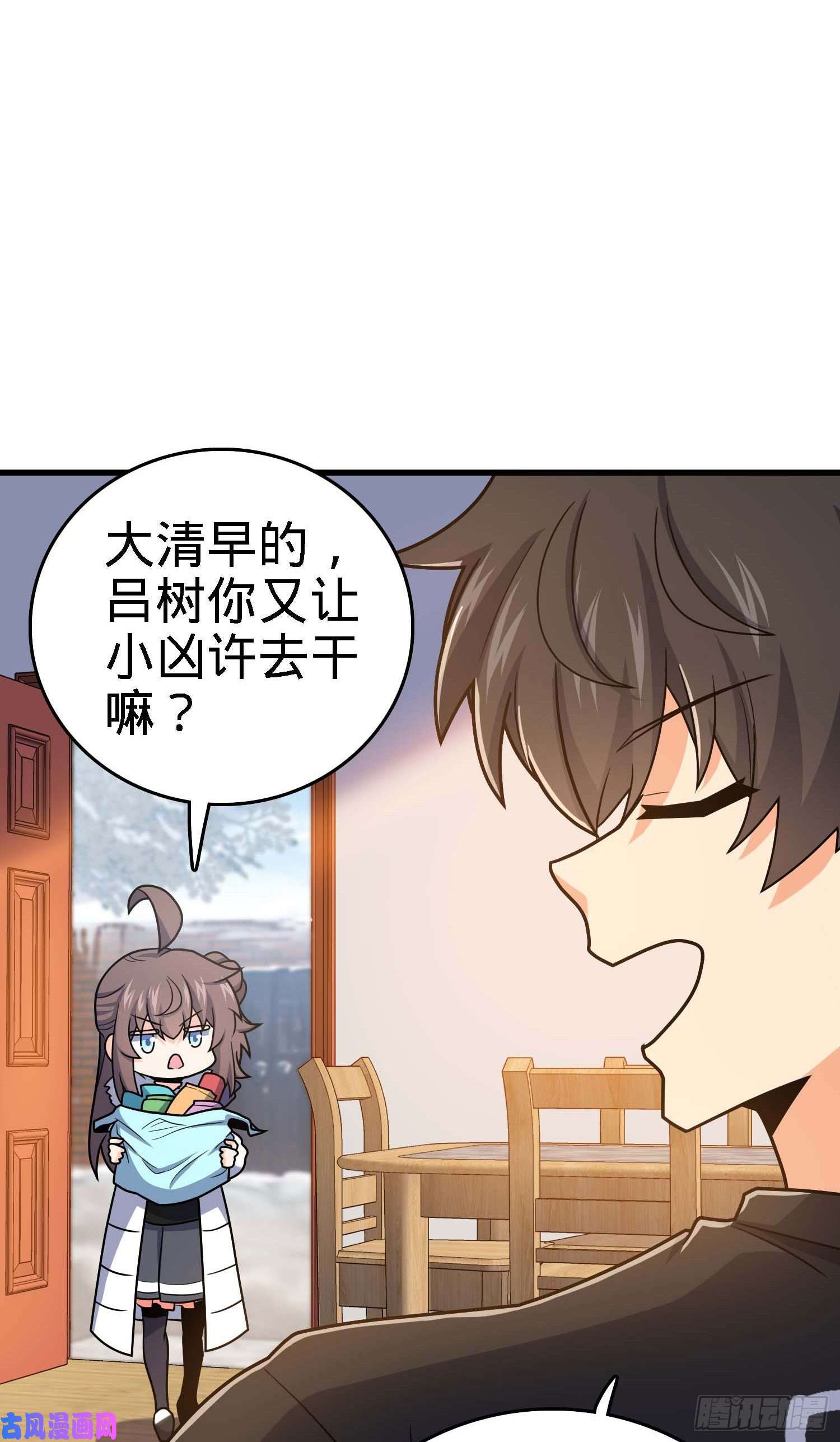 大王饶命261 大闹天宫吕小鱼