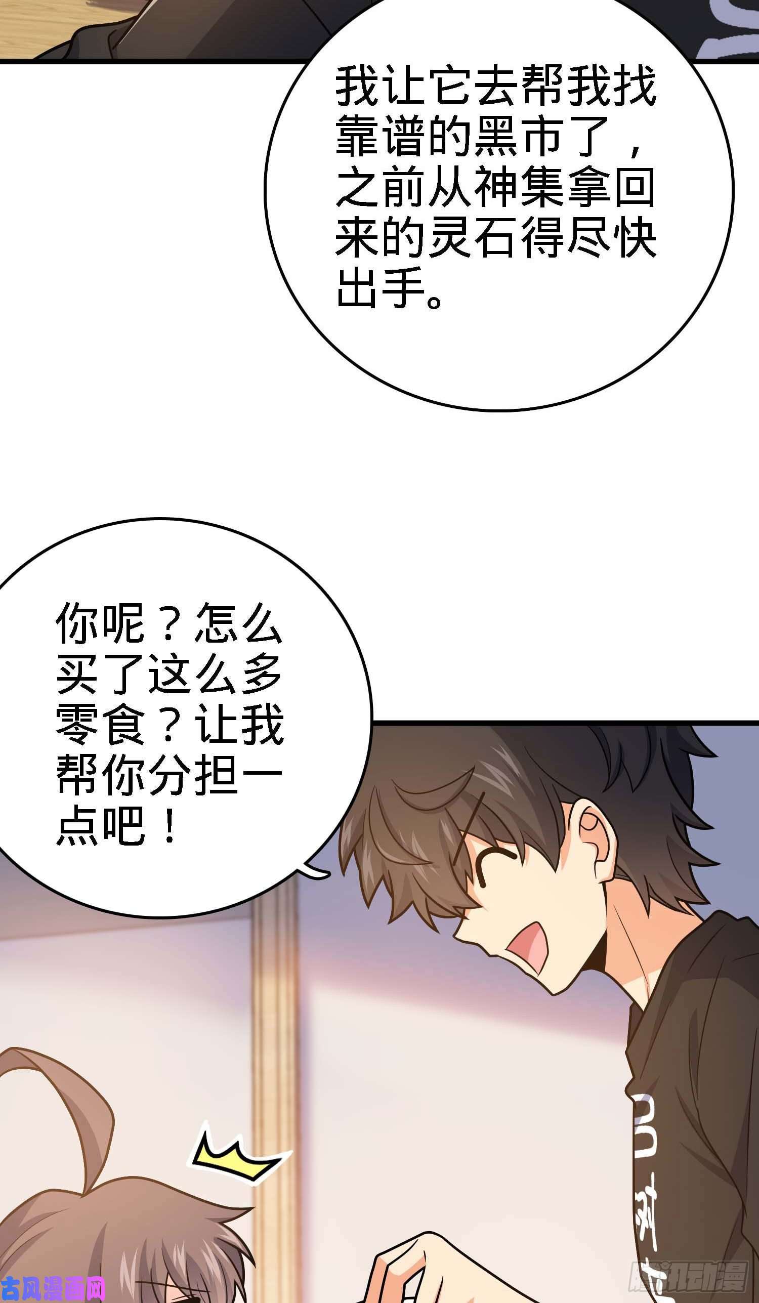 大王饶命261 大闹天宫吕小鱼